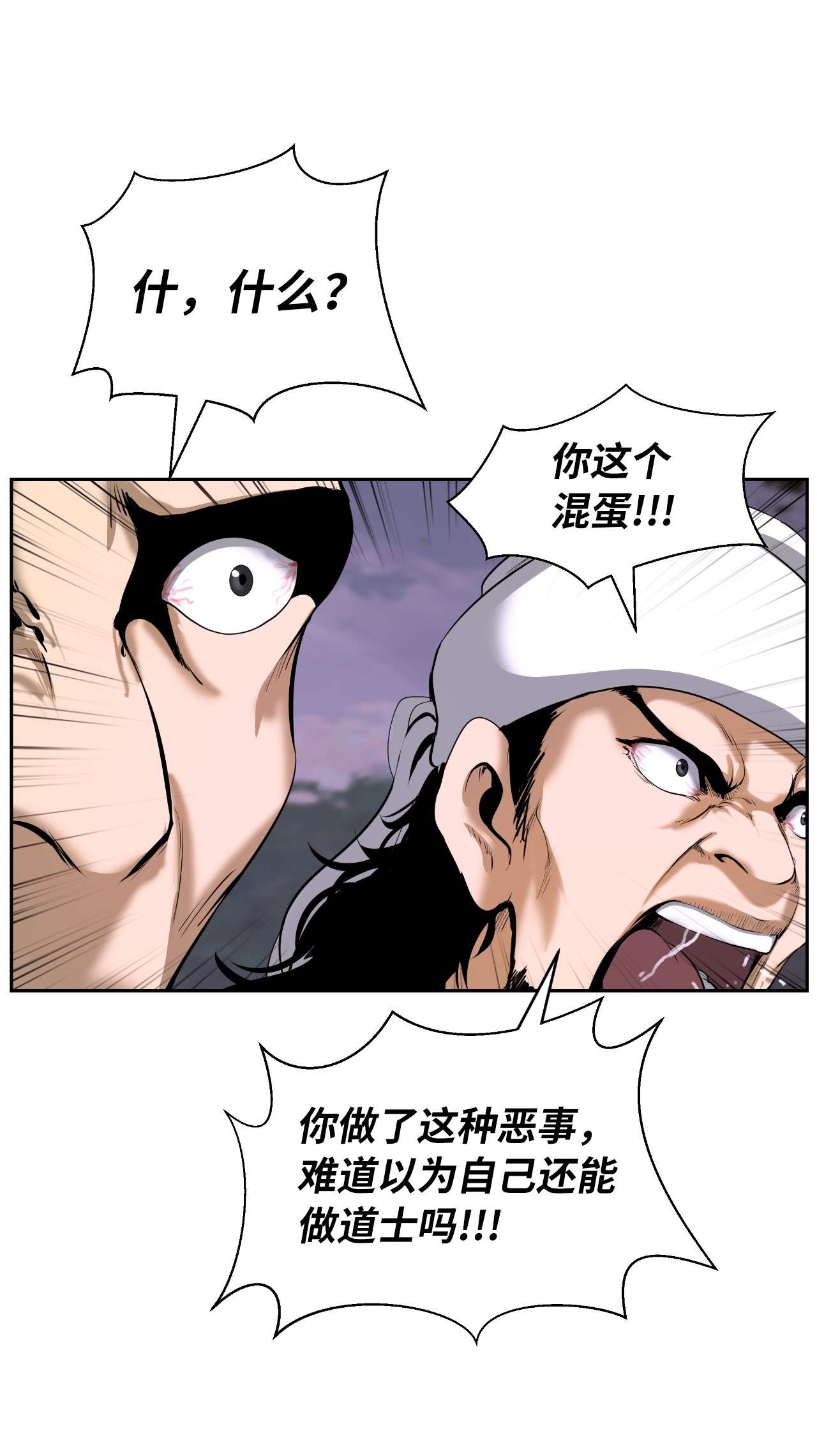 浪仙奇幻谈40 杀机毕露