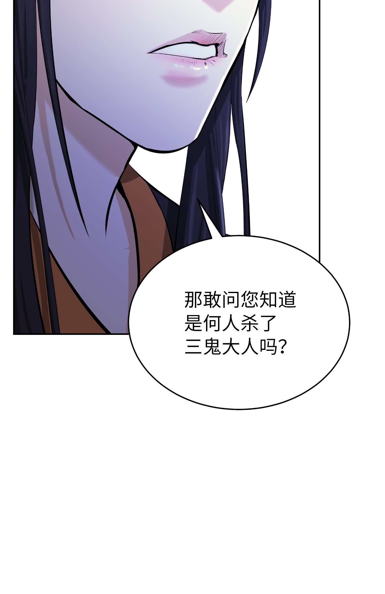 浪仙奇幻谈40 杀机毕露