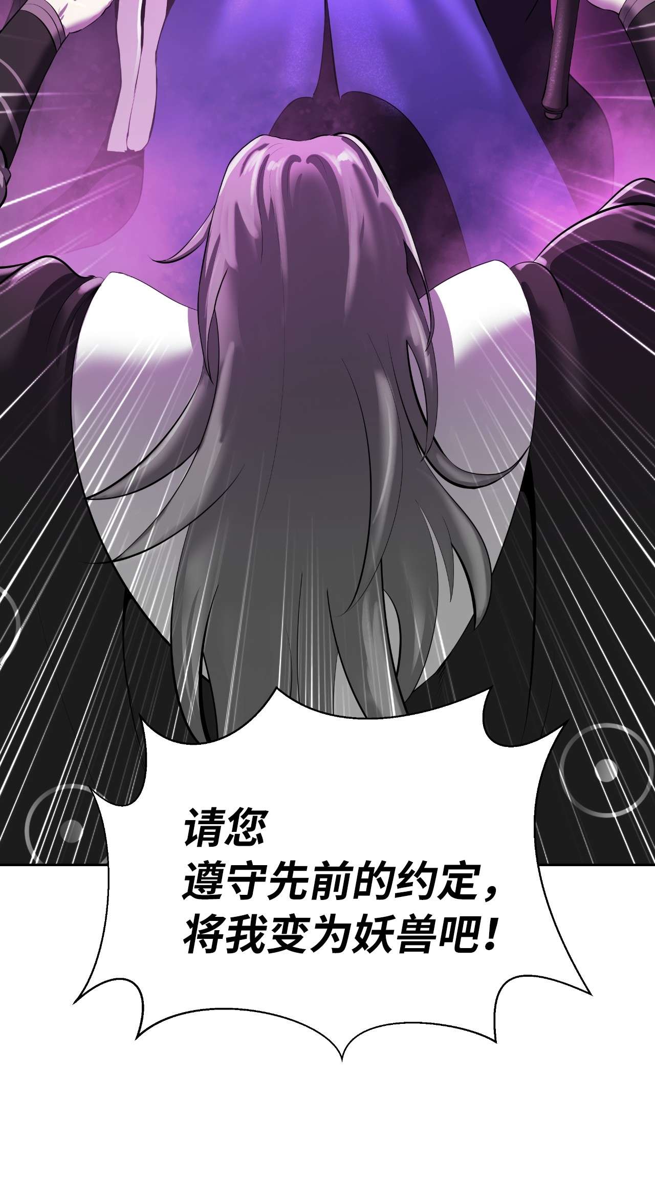 浪仙奇幻谈40 杀机毕露