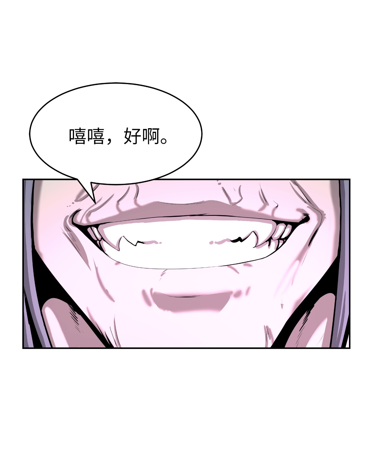 浪仙奇幻谈40 杀机毕露