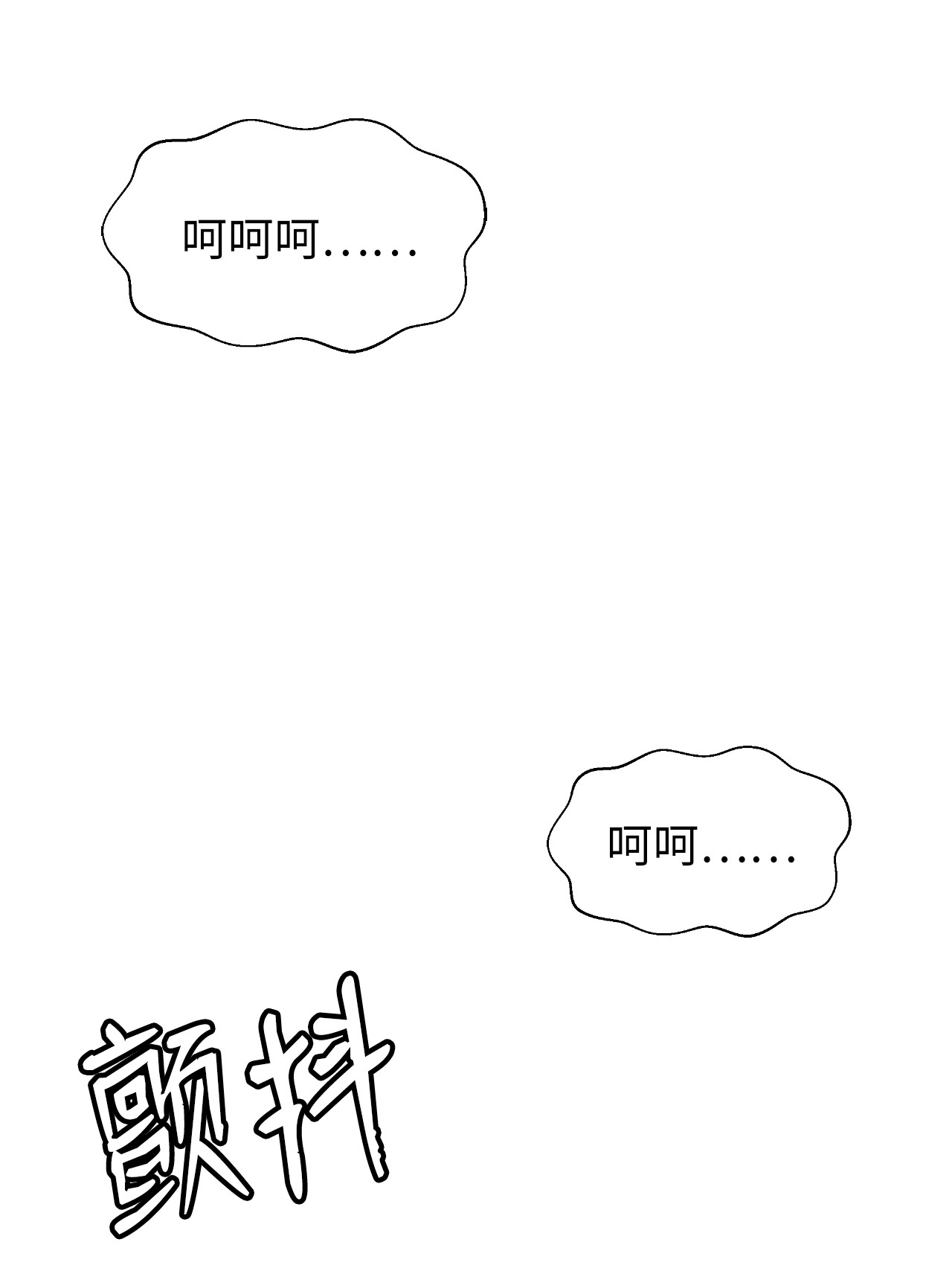 浪仙奇幻谈40 杀机毕露