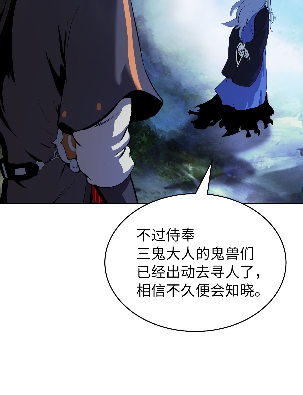 浪仙奇幻谈40 杀机毕露