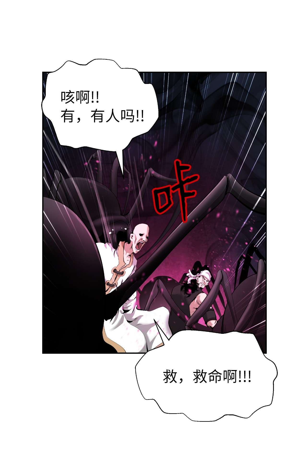 浪仙奇幻谈40 杀机毕露