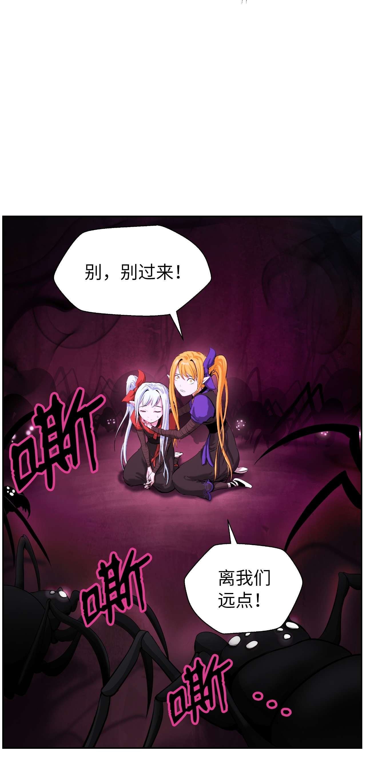 浪仙奇幻谈40 杀机毕露