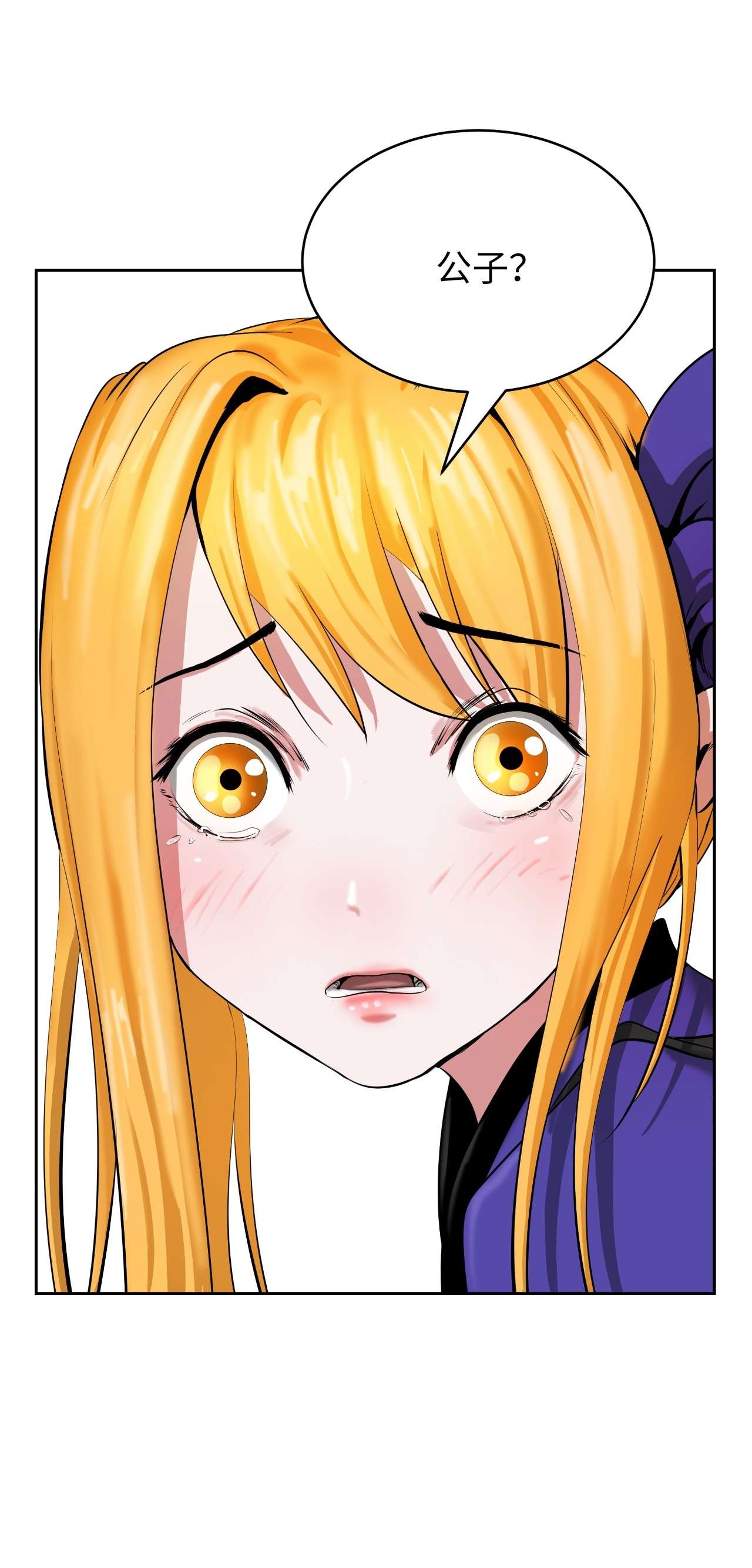 浪仙奇幻谈40 杀机毕露