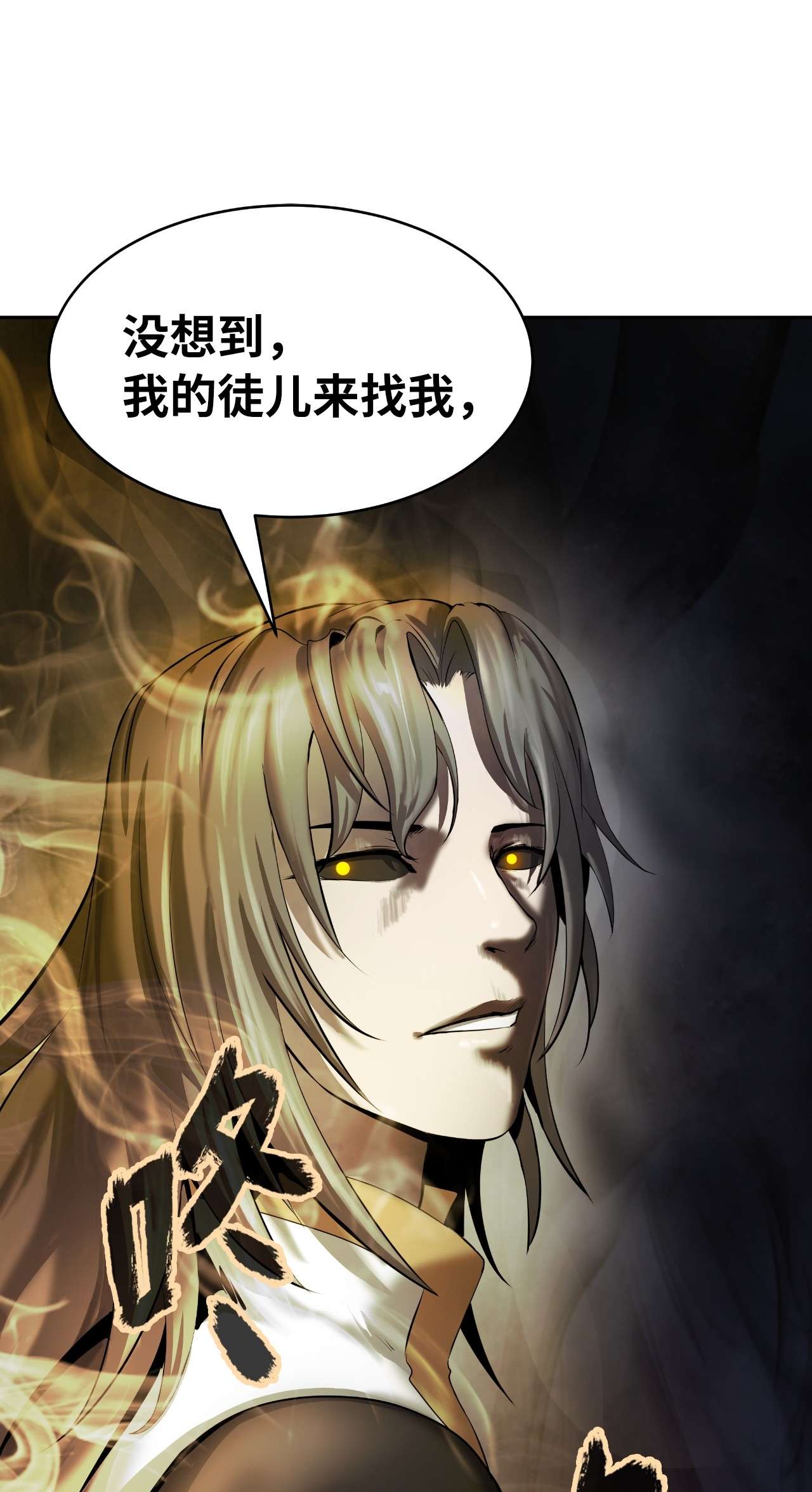 浪仙奇幻谈40 杀机毕露