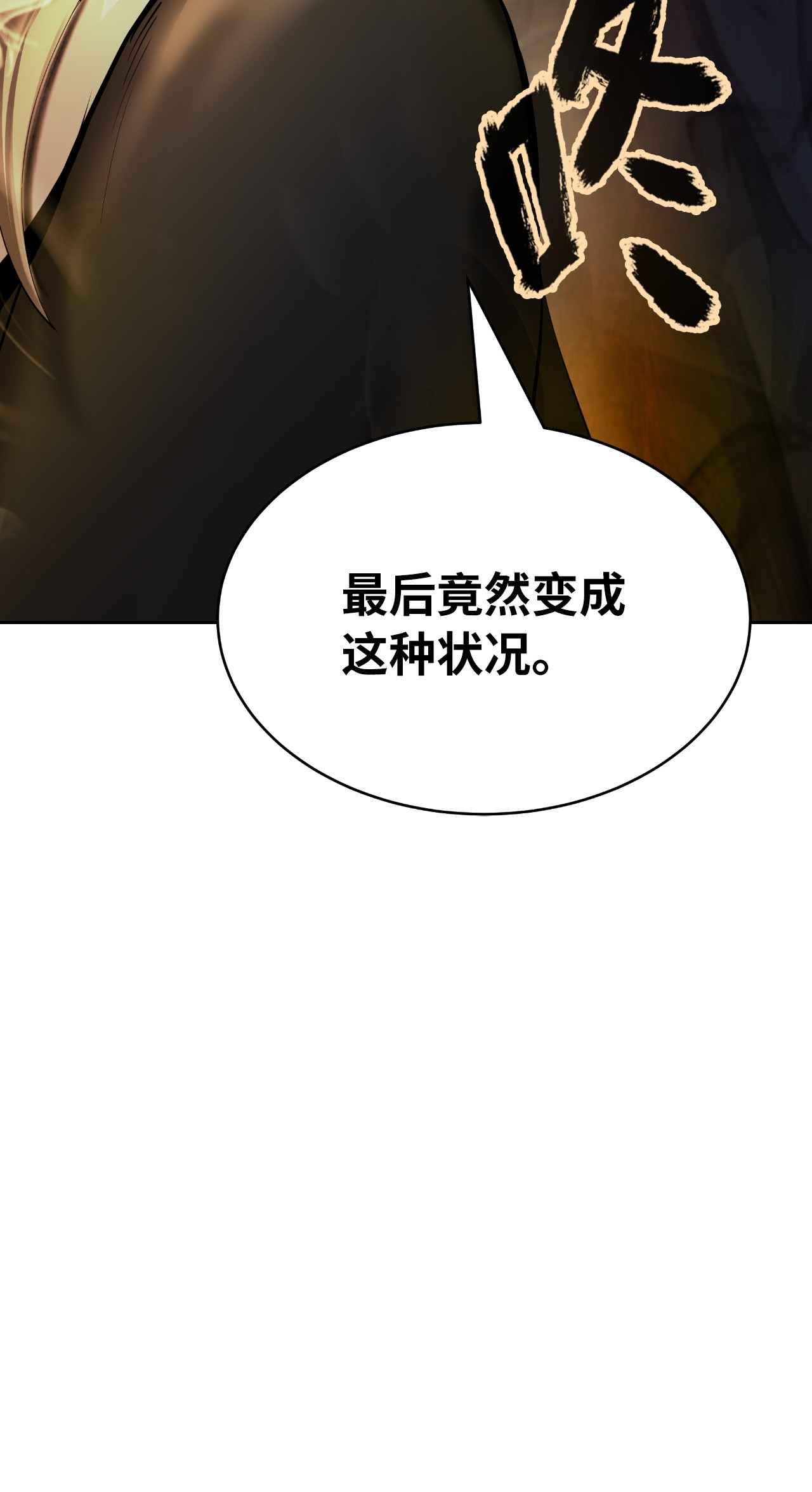 浪仙奇幻谈40 杀机毕露