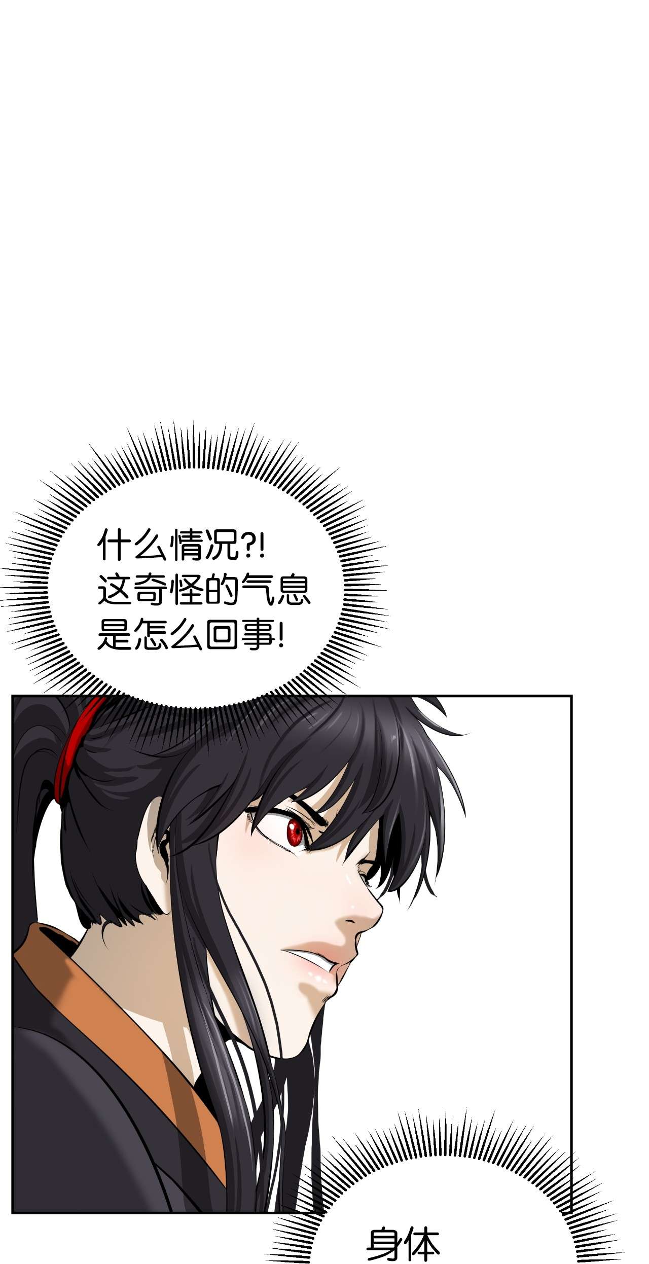 浪仙奇幻谈41 两强相斗