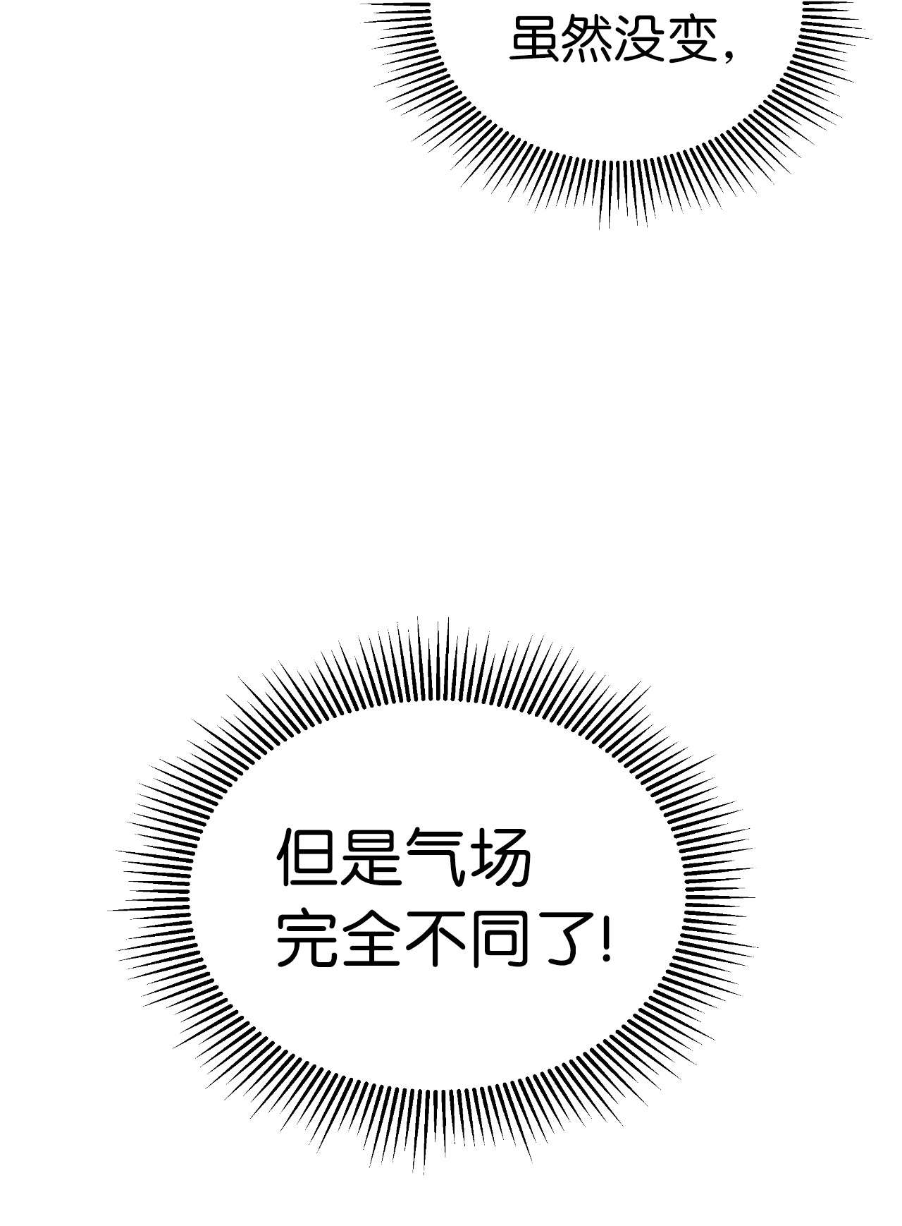 浪仙奇幻谈41 两强相斗