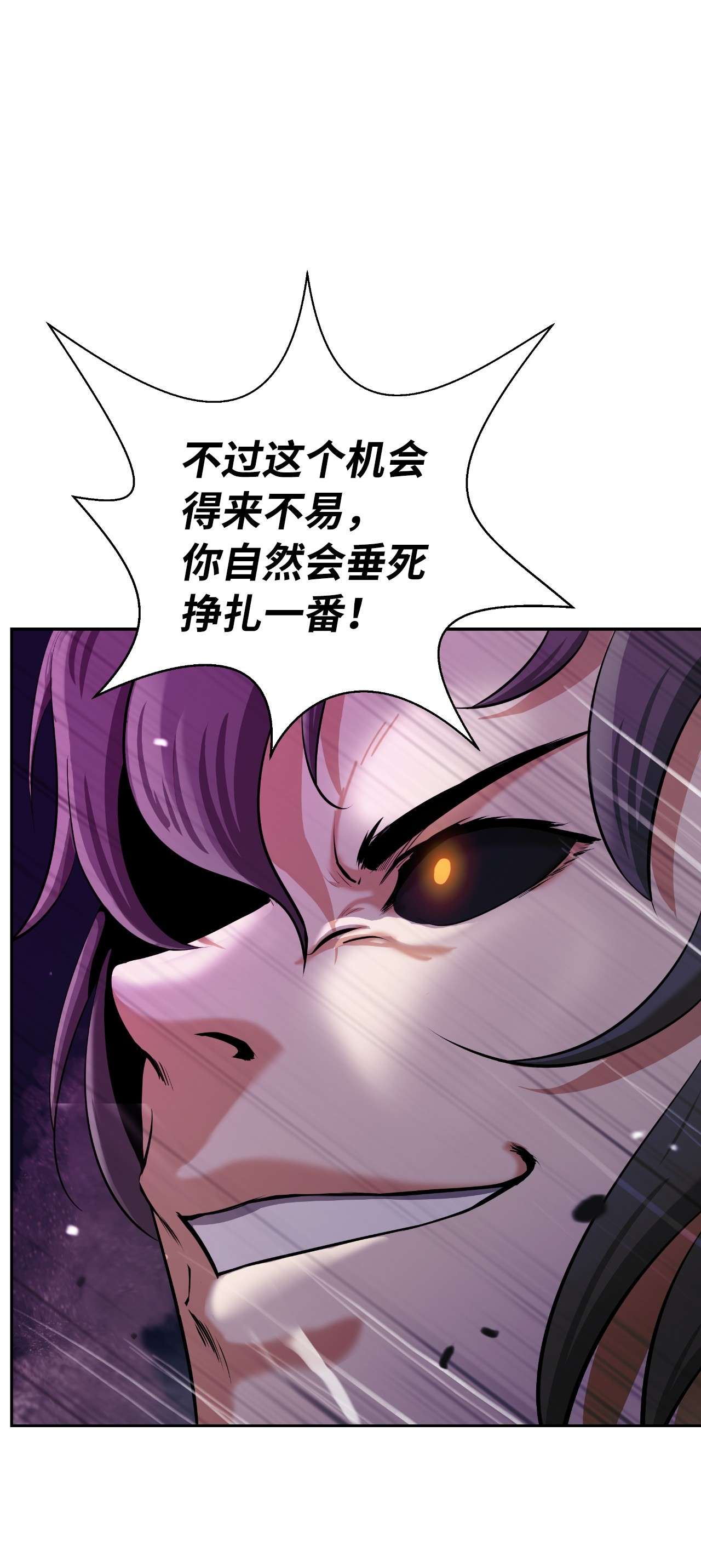 浪仙奇幻谈41 两强相斗