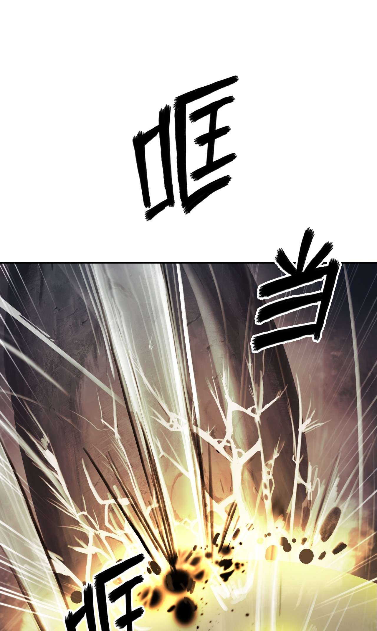 浪仙奇幻谈41 两强相斗