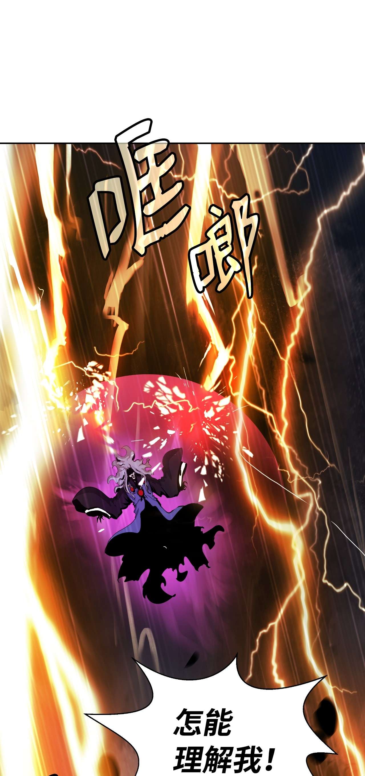 浪仙奇幻谈41 两强相斗