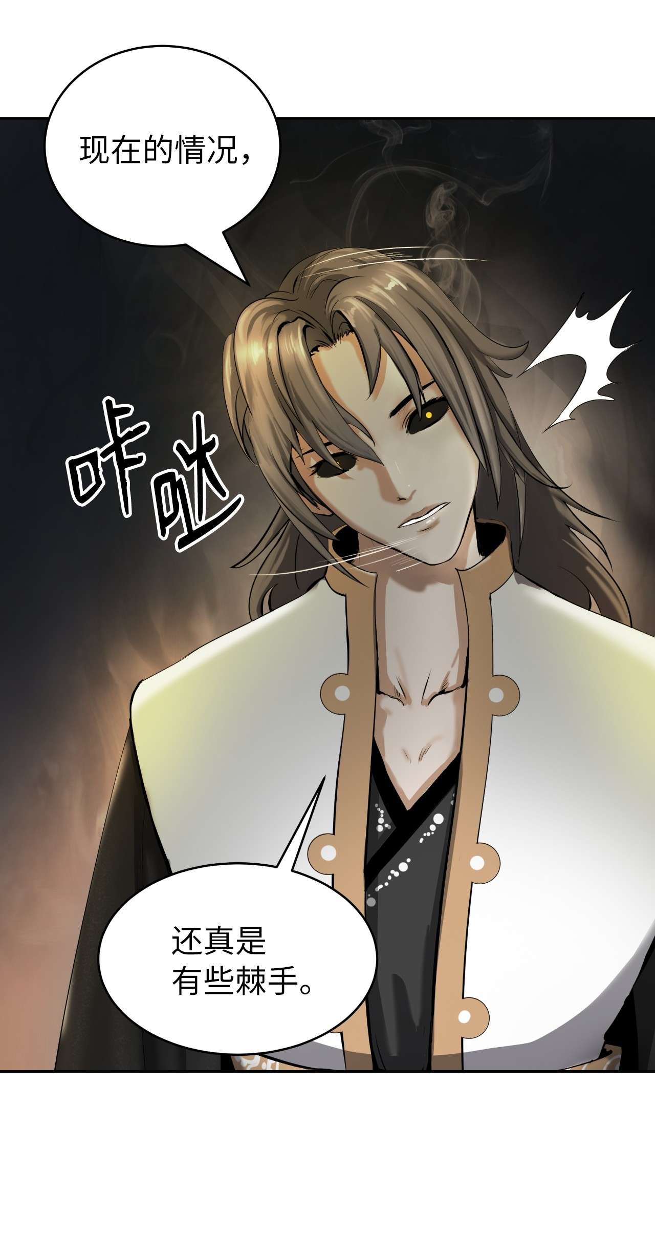 浪仙奇幻谈41 两强相斗