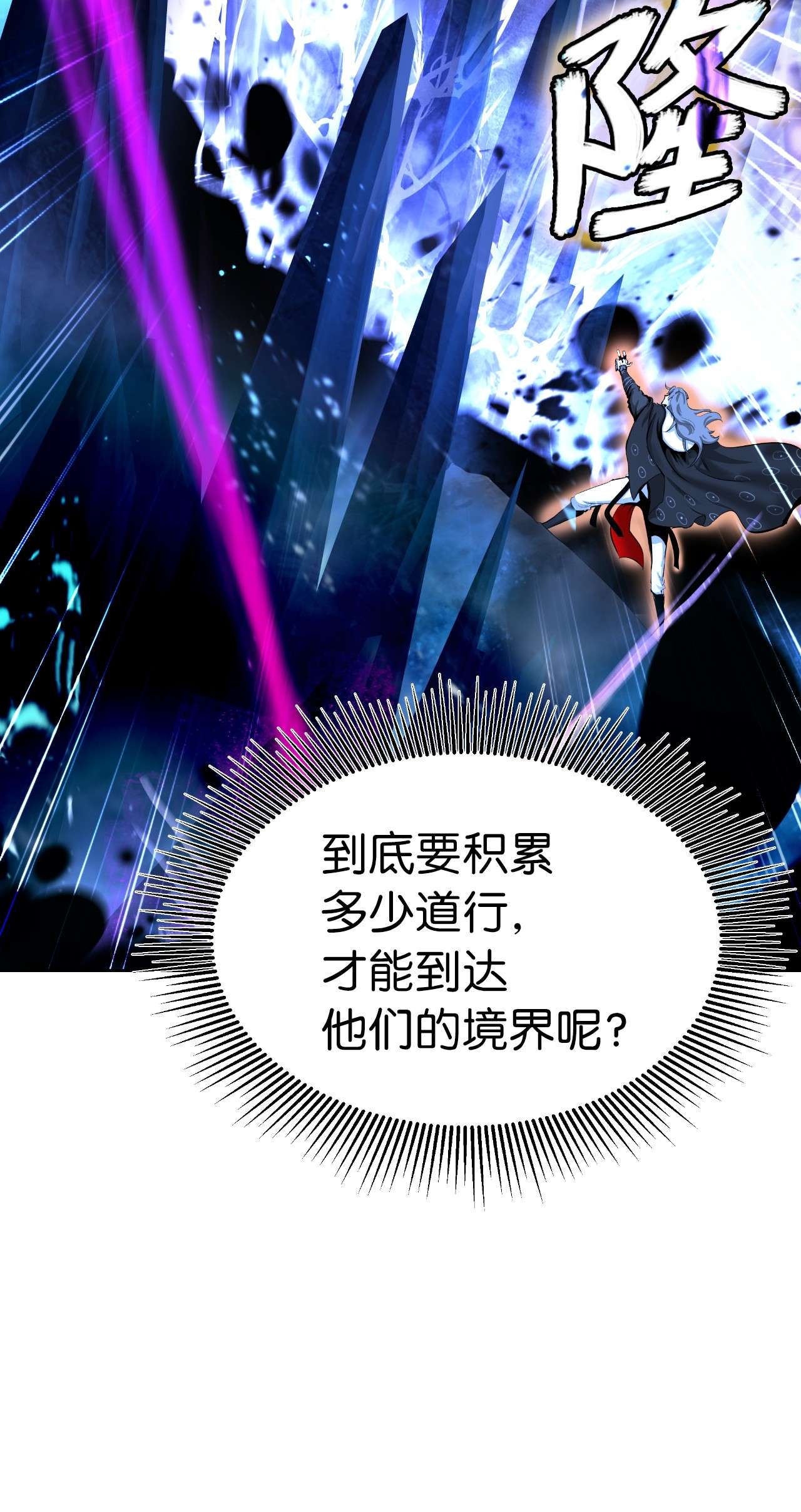 浪仙奇幻谈41 两强相斗