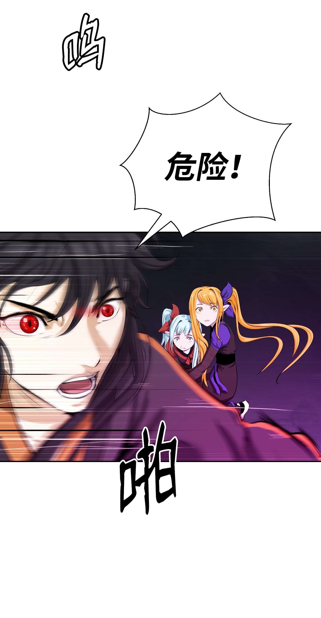 浪仙奇幻谈41 两强相斗