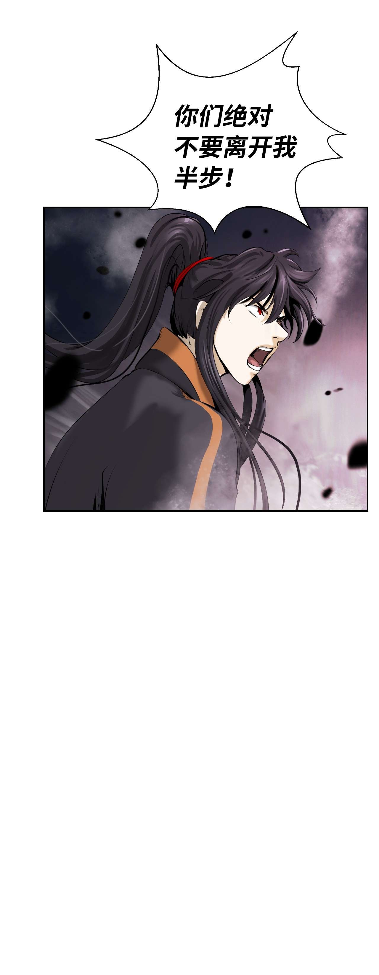 浪仙奇幻谈41 两强相斗