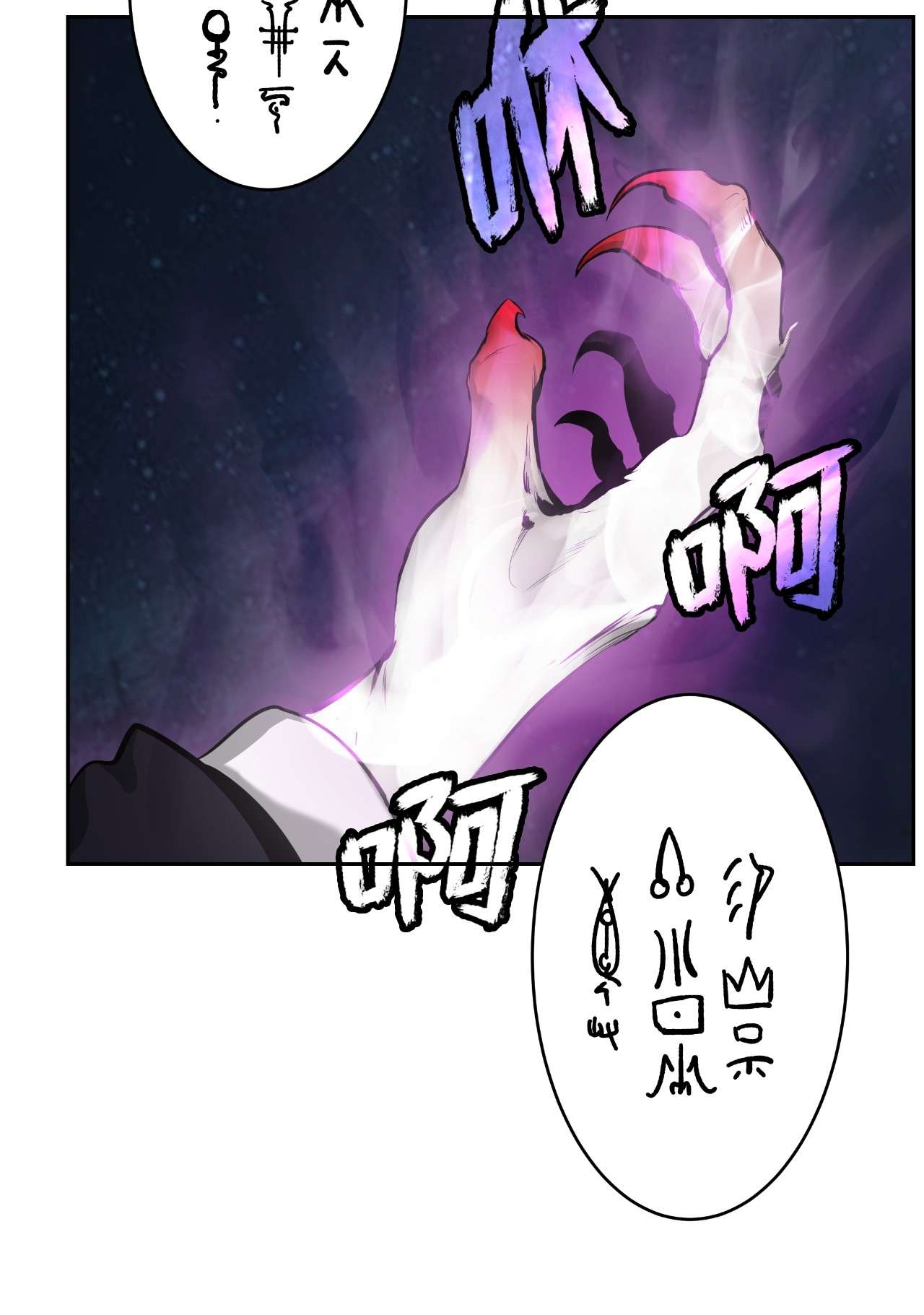 浪仙奇幻谈41 两强相斗