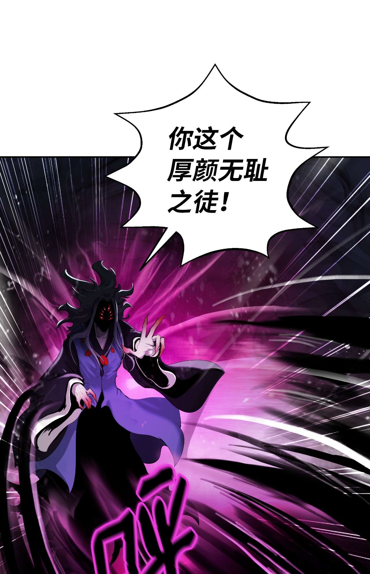 浪仙奇幻谈41 两强相斗