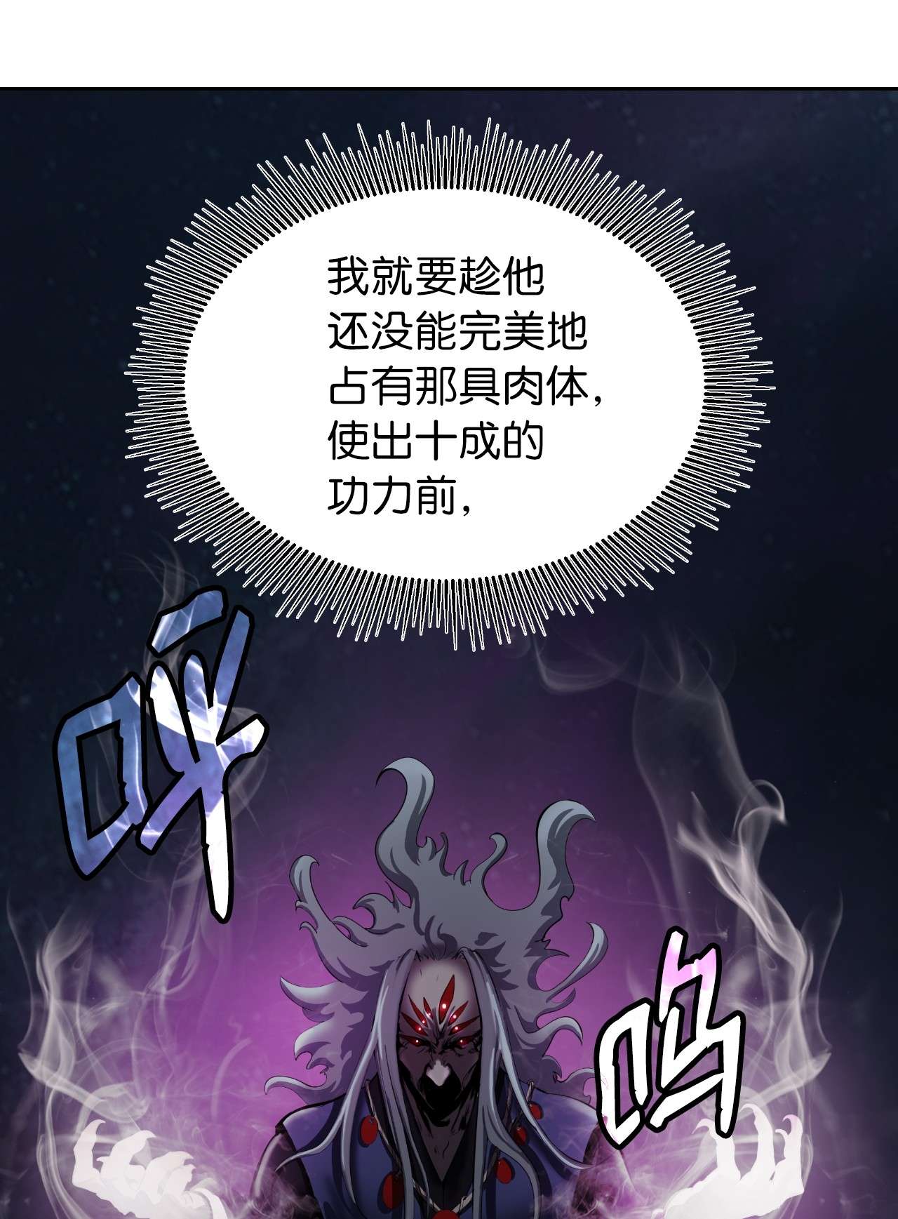 浪仙奇幻谈41 两强相斗