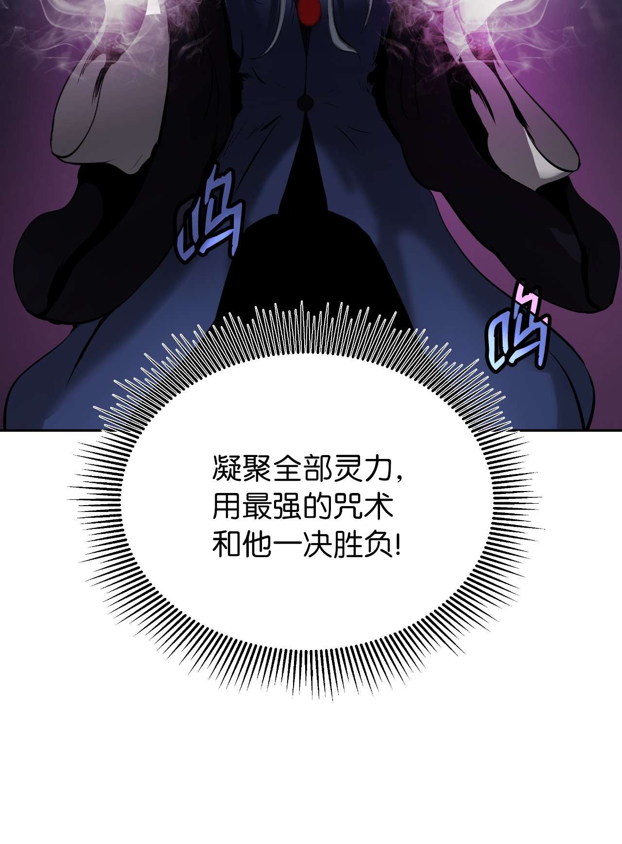 浪仙奇幻谈41 两强相斗