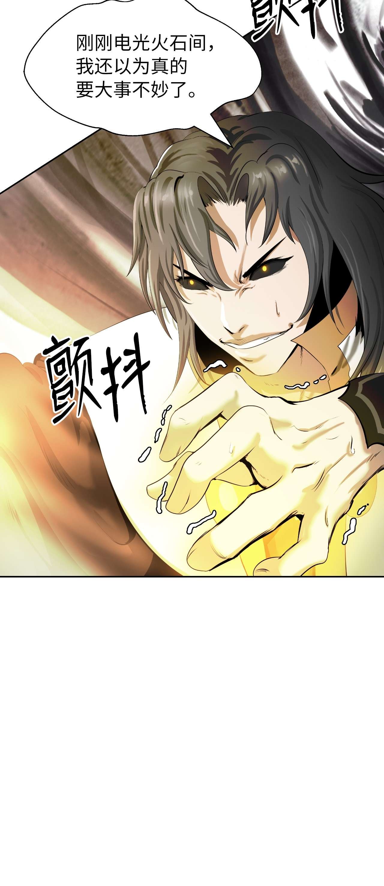 浪仙奇幻谈41 两强相斗