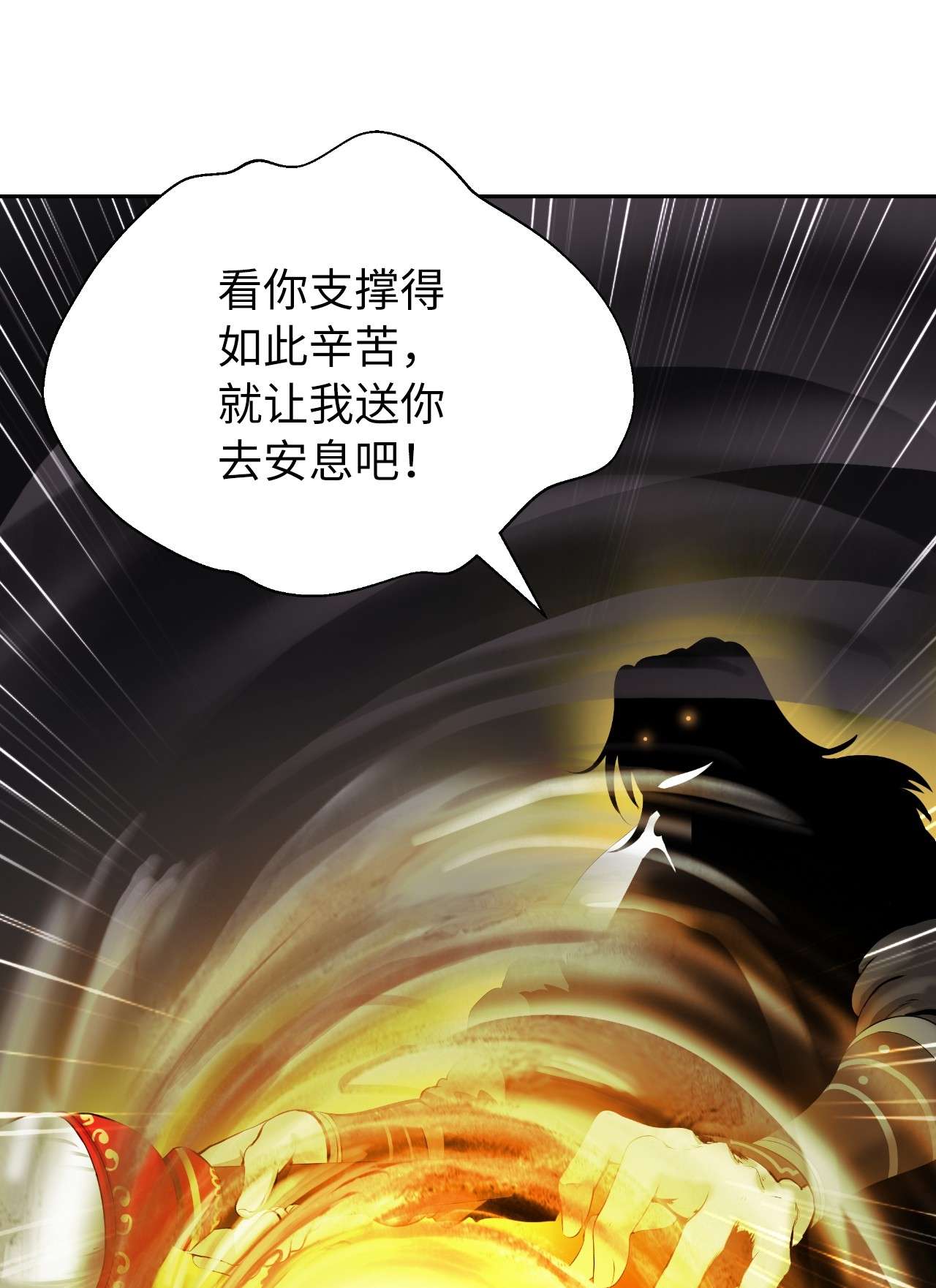 浪仙奇幻谈41 两强相斗