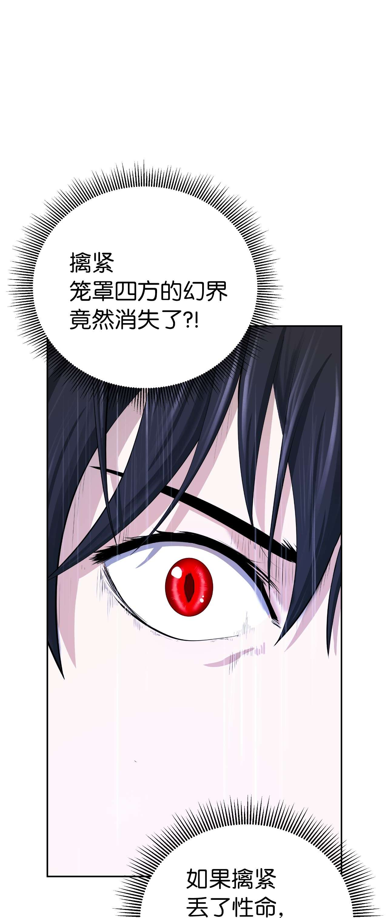 浪仙奇幻谈41 两强相斗