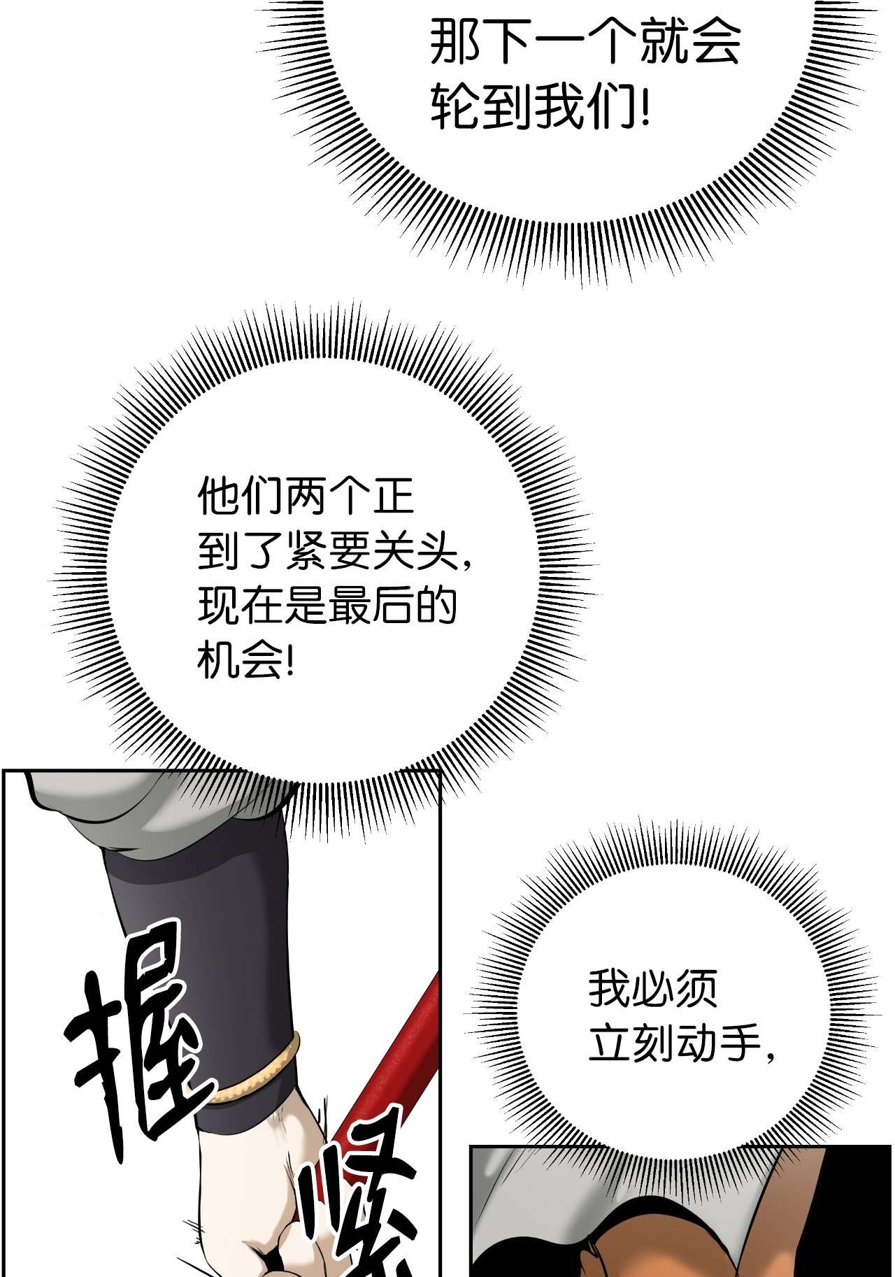 浪仙奇幻谈41 两强相斗