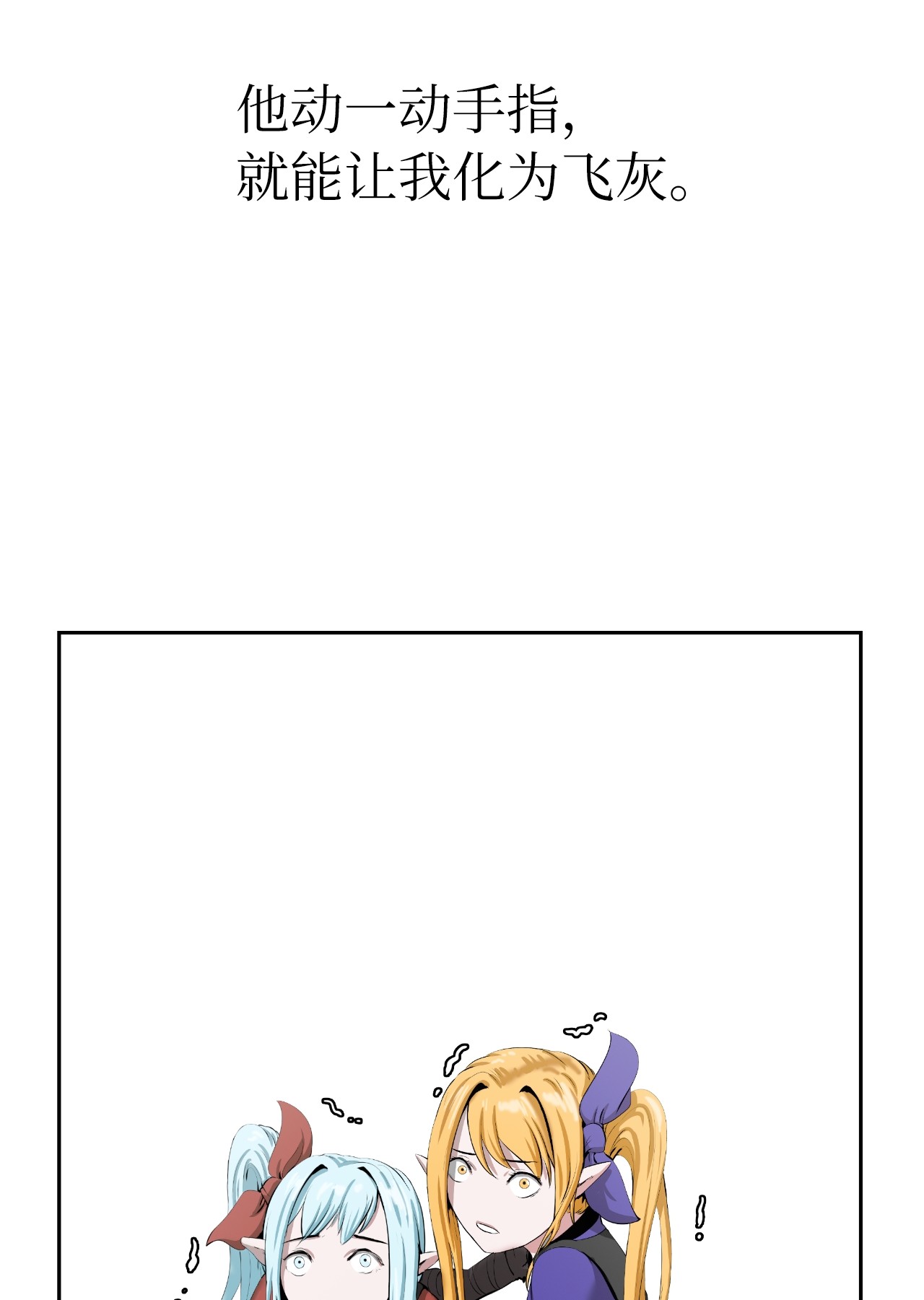 浪仙奇幻谈41 两强相斗
