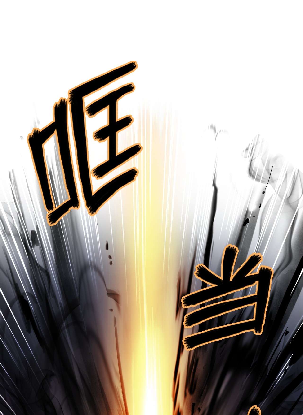 浪仙奇幻谈41 两强相斗