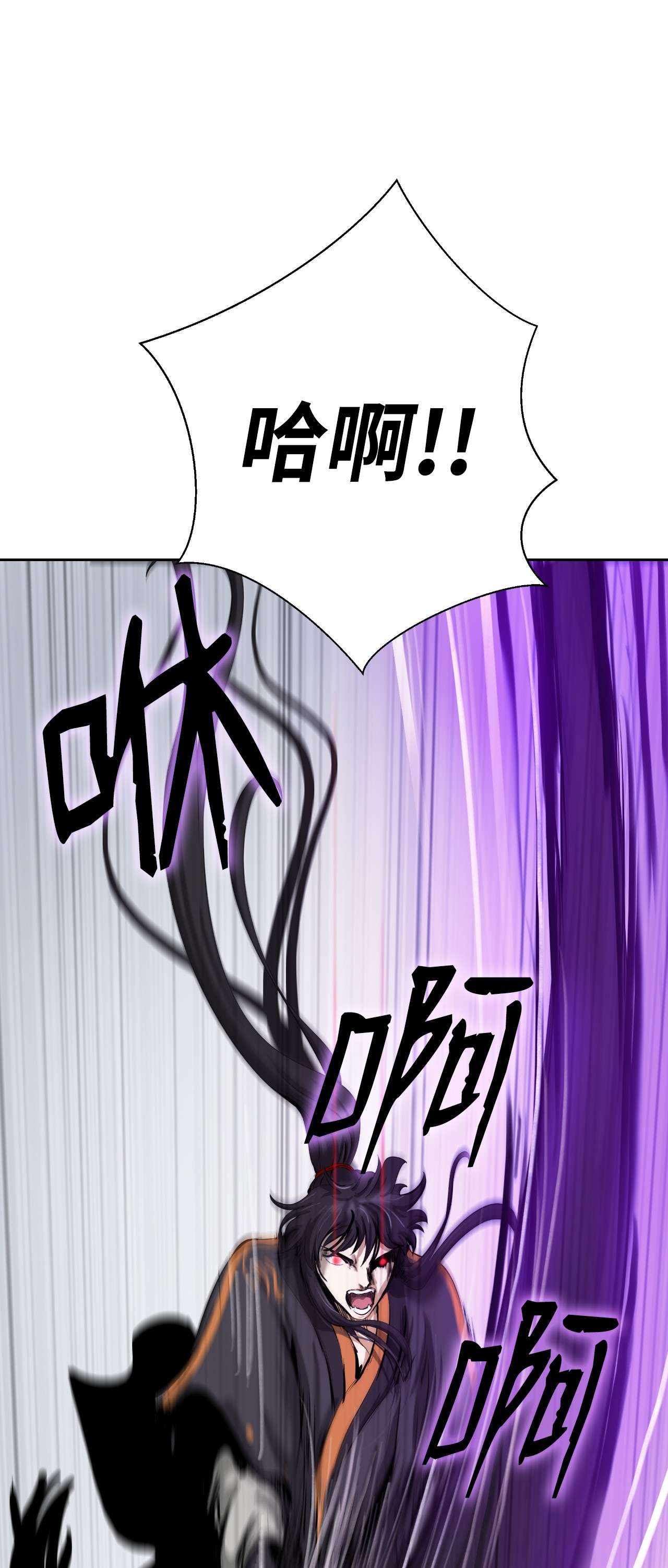 浪仙奇幻谈41 两强相斗