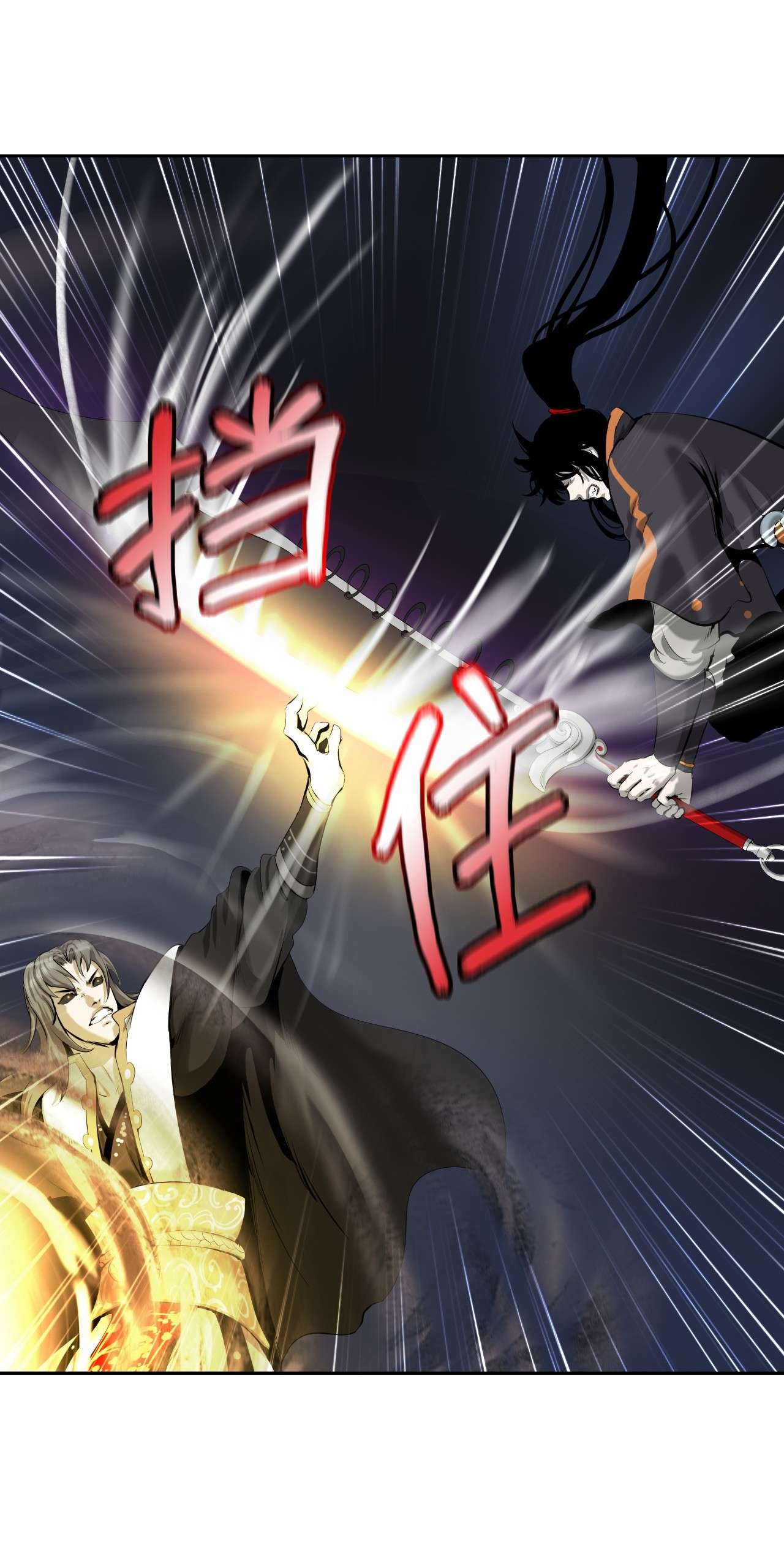 浪仙奇幻谈41 两强相斗