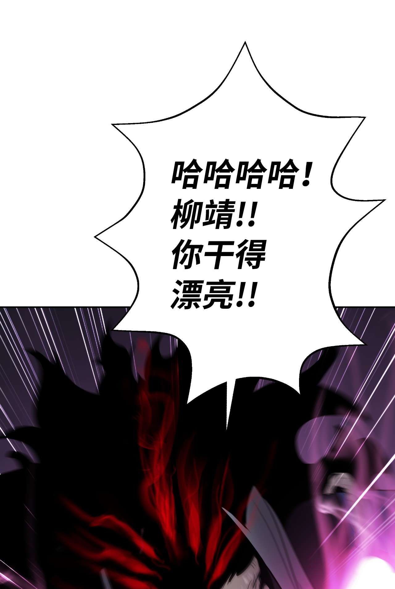 浪仙奇幻谈41 两强相斗