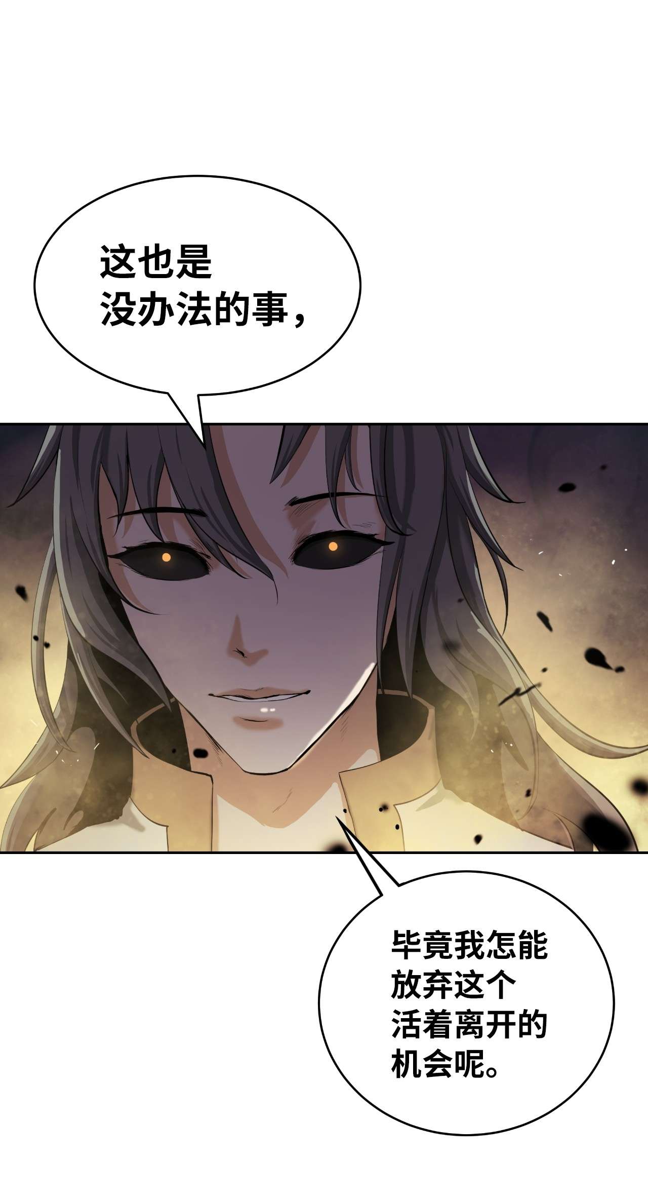浪仙奇幻谈41 两强相斗