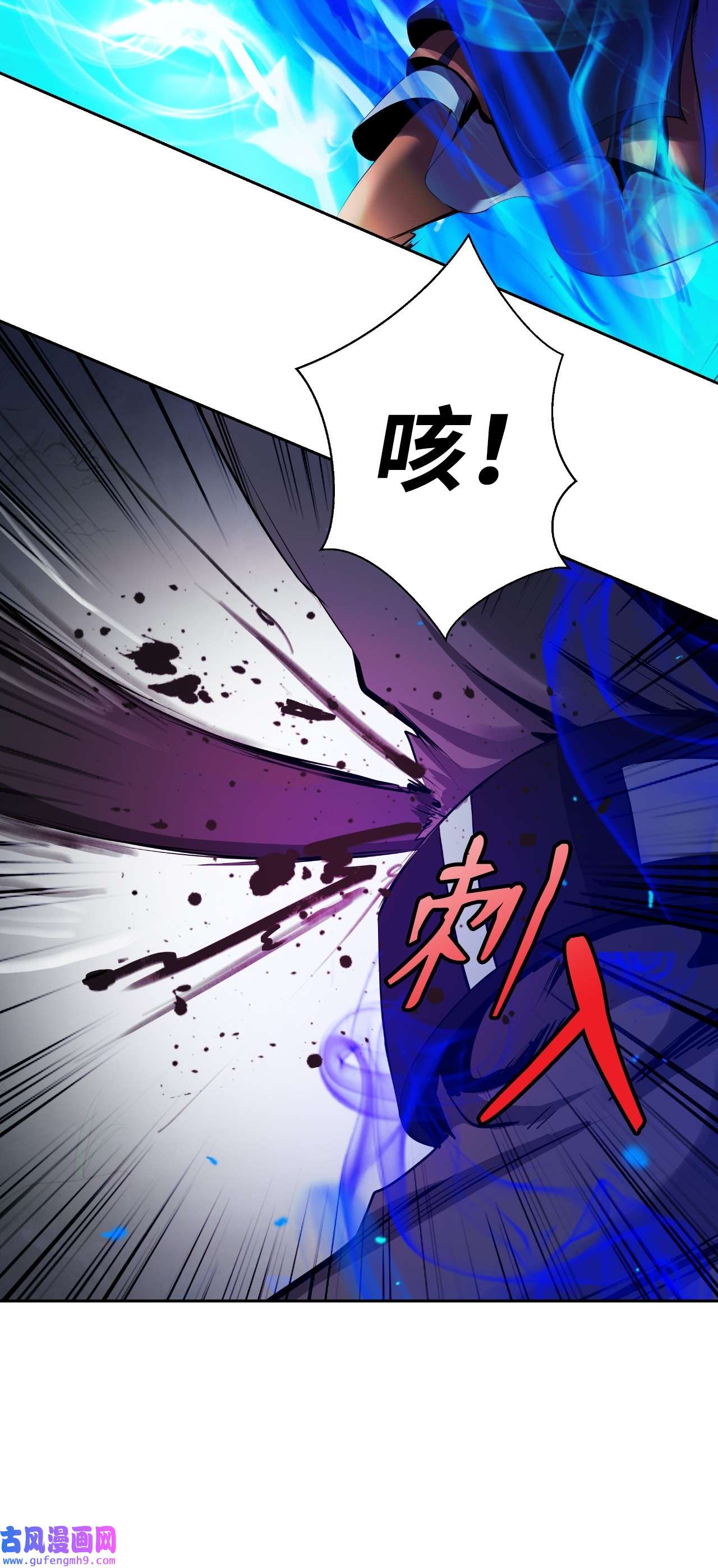 浪仙奇幻谈43 殊死一搏