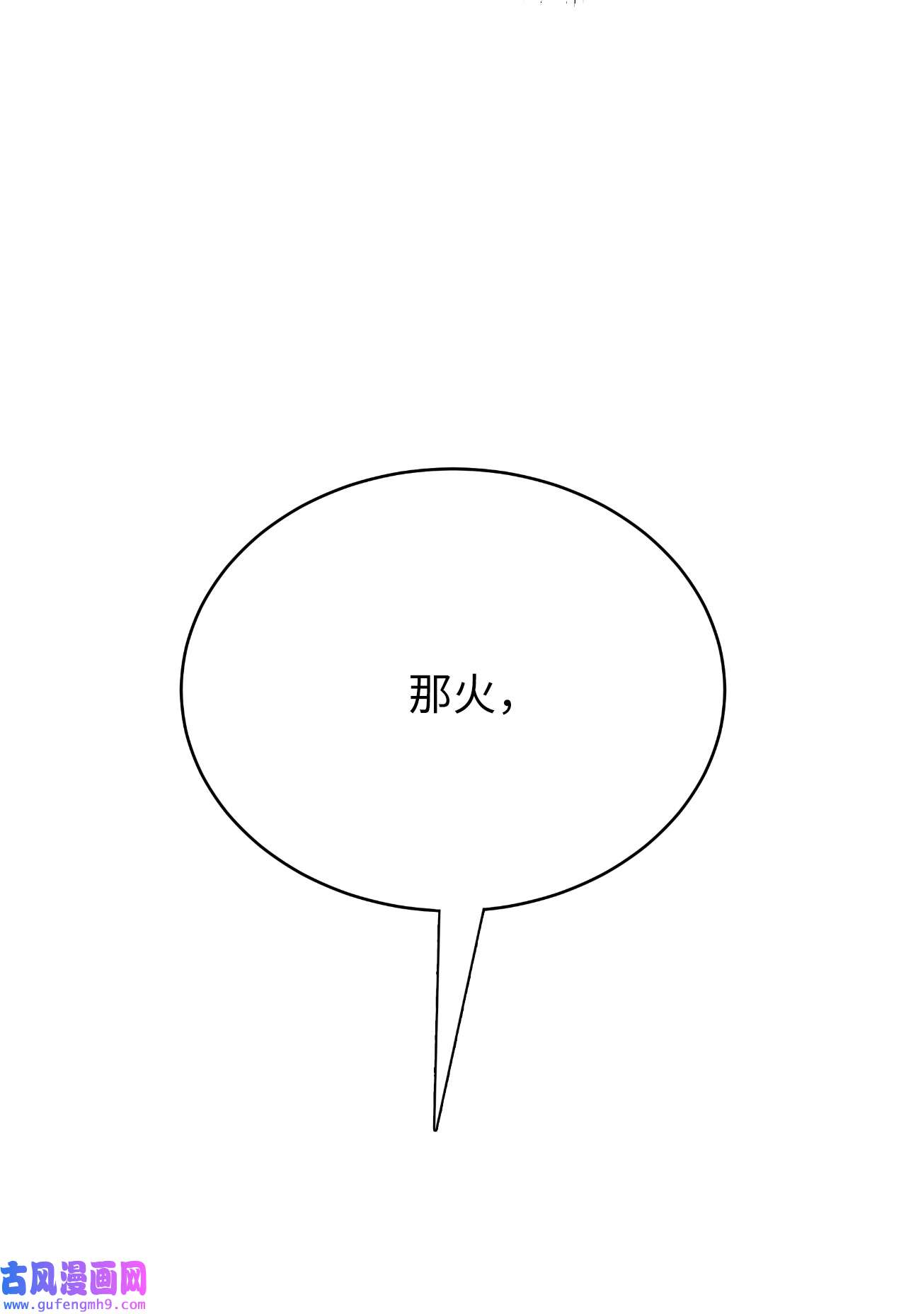 浪仙奇幻谈43 殊死一搏