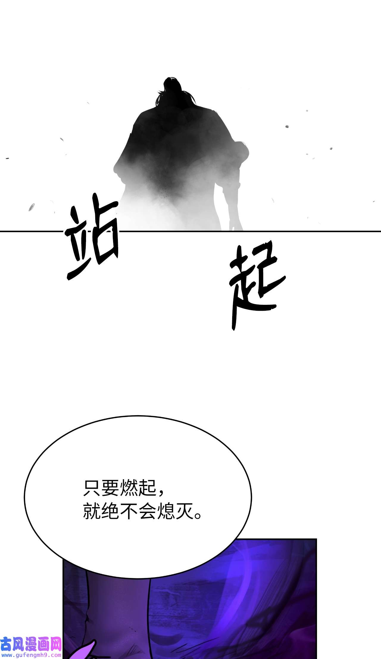 浪仙奇幻谈43 殊死一搏