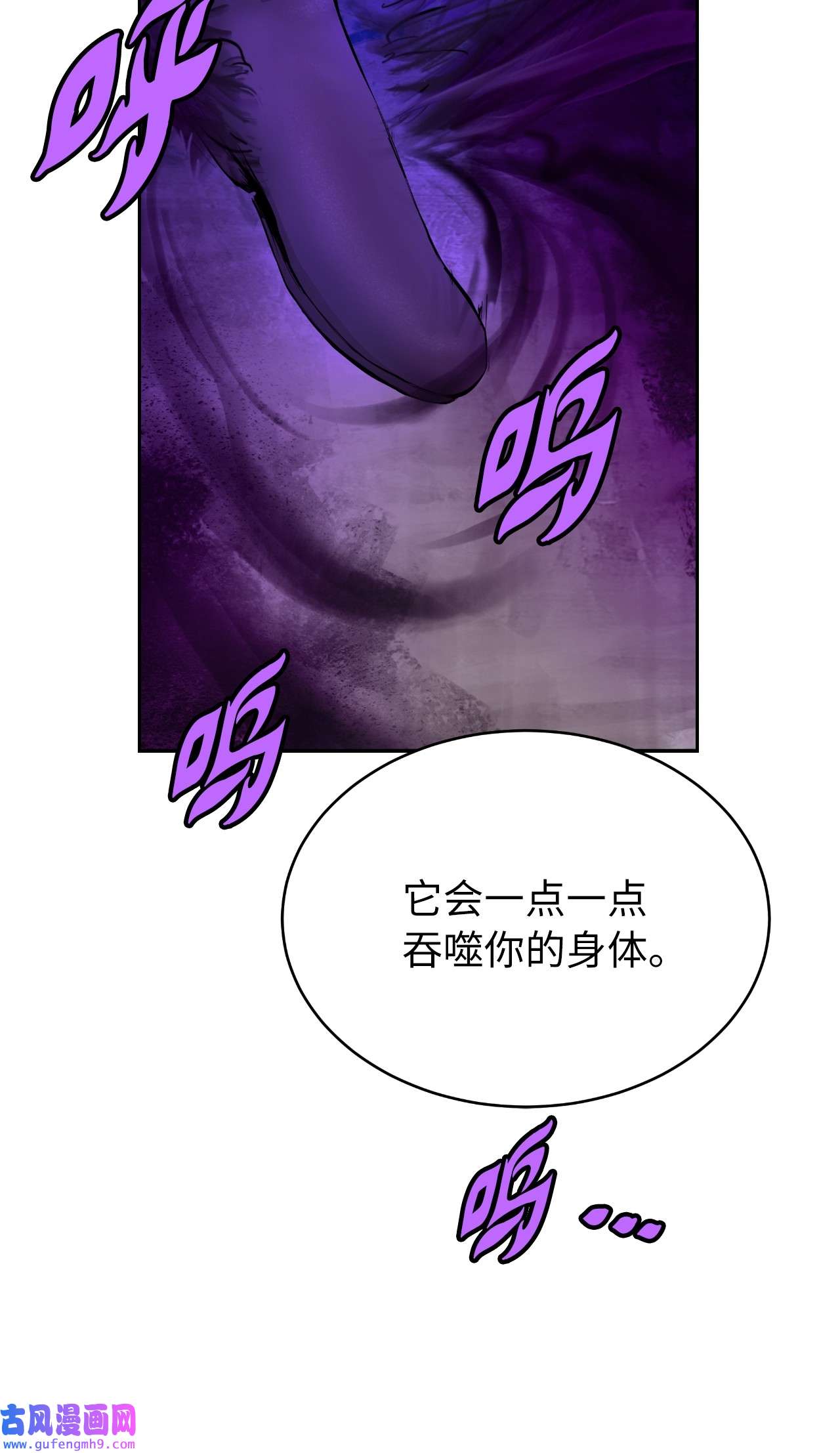 浪仙奇幻谈43 殊死一搏