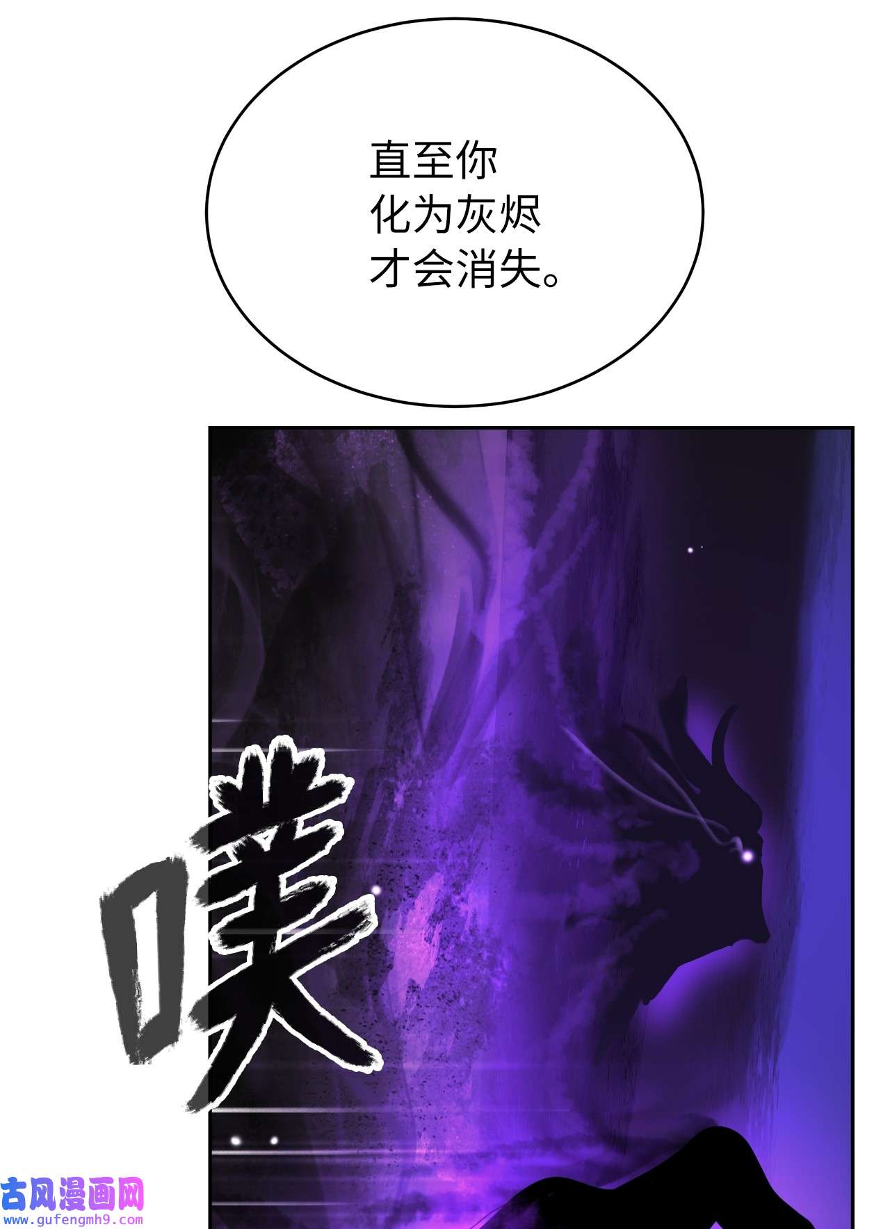 浪仙奇幻谈43 殊死一搏