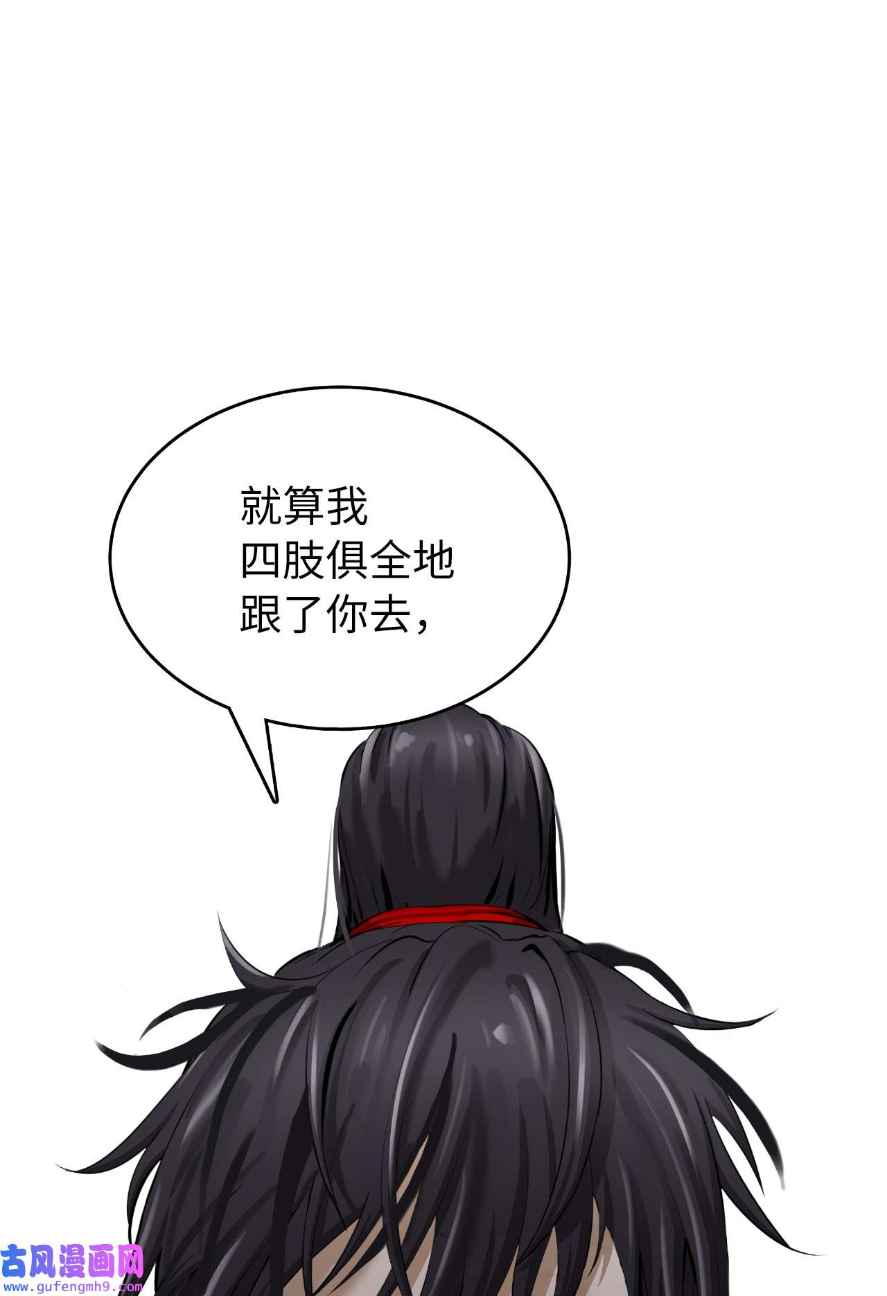 浪仙奇幻谈43 殊死一搏