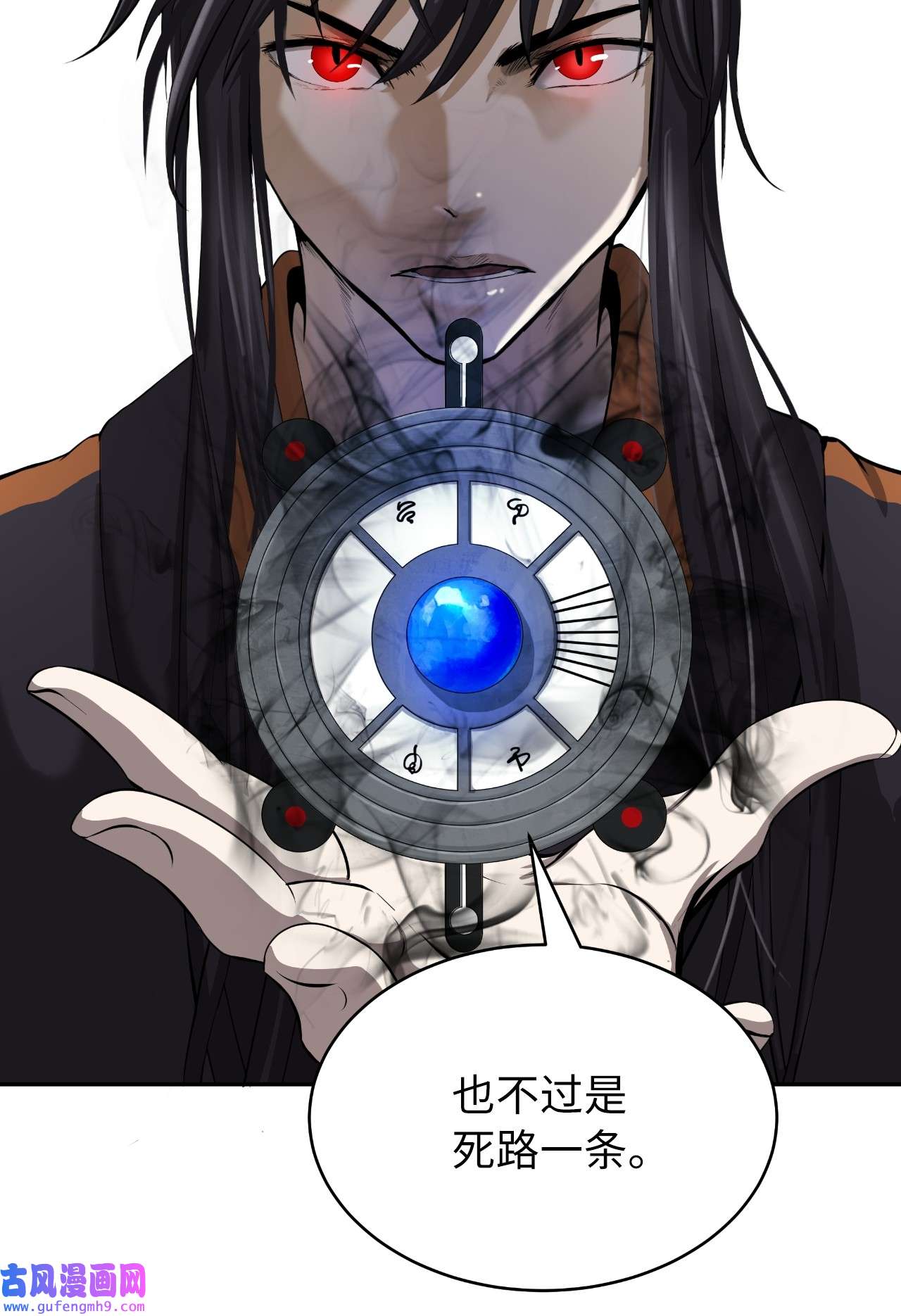 浪仙奇幻谈43 殊死一搏