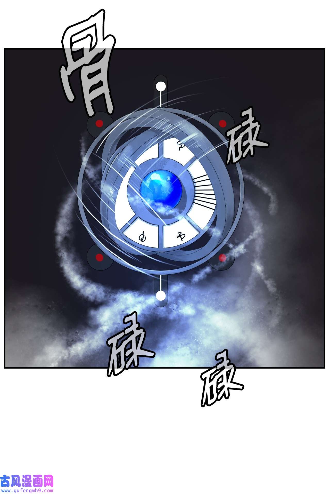 浪仙奇幻谈43 殊死一搏