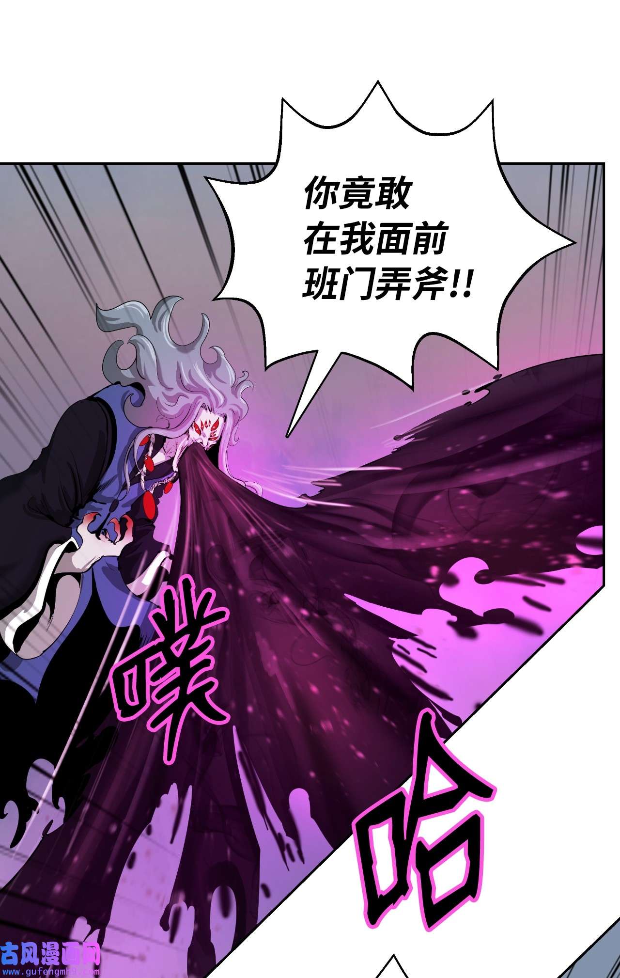 浪仙奇幻谈43 殊死一搏
