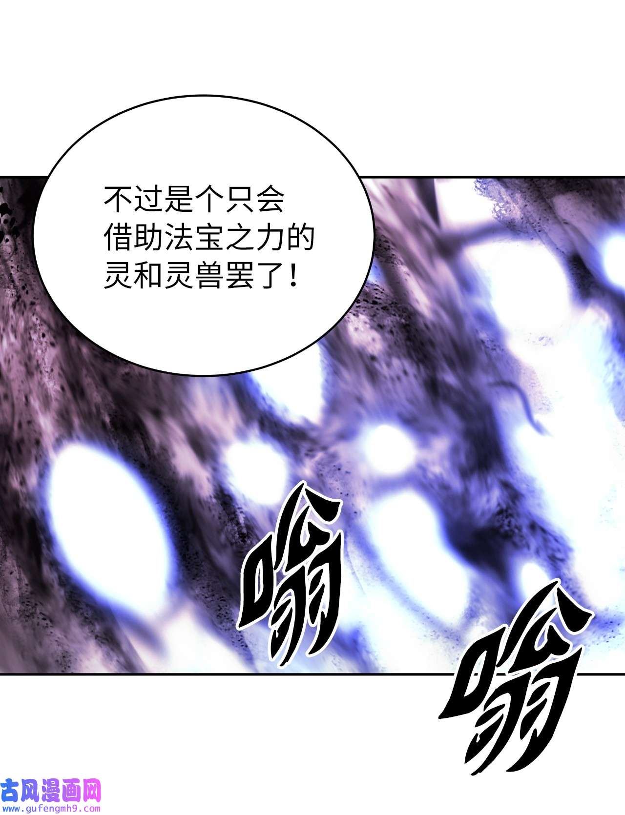 浪仙奇幻谈43 殊死一搏