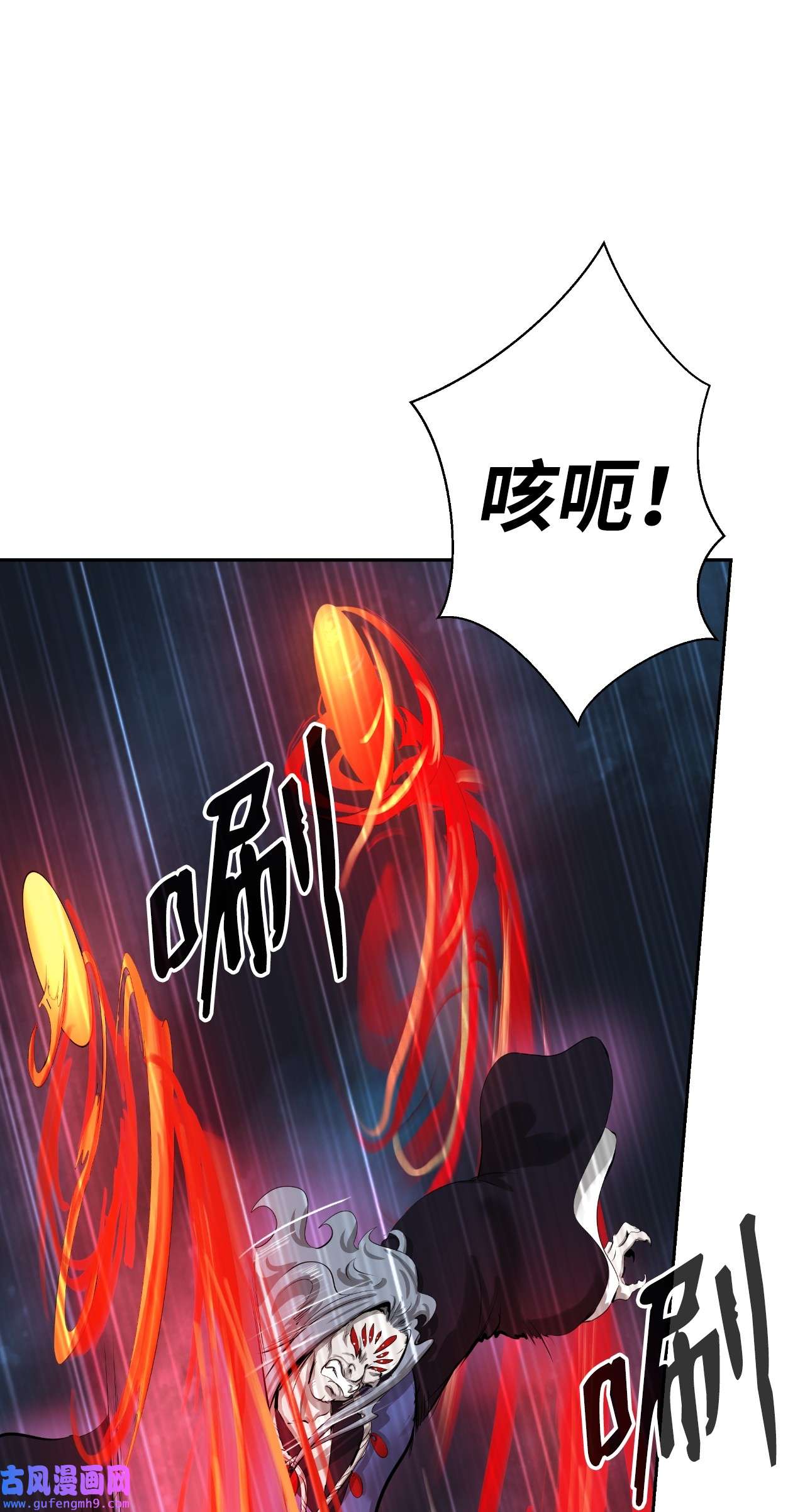 浪仙奇幻谈43 殊死一搏