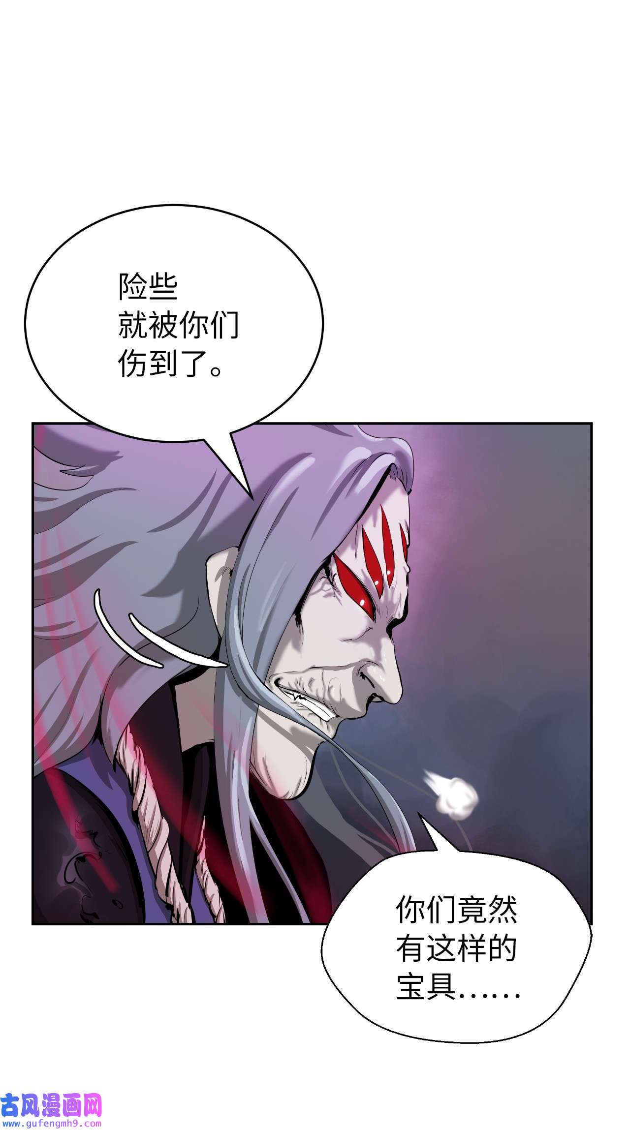 浪仙奇幻谈43 殊死一搏