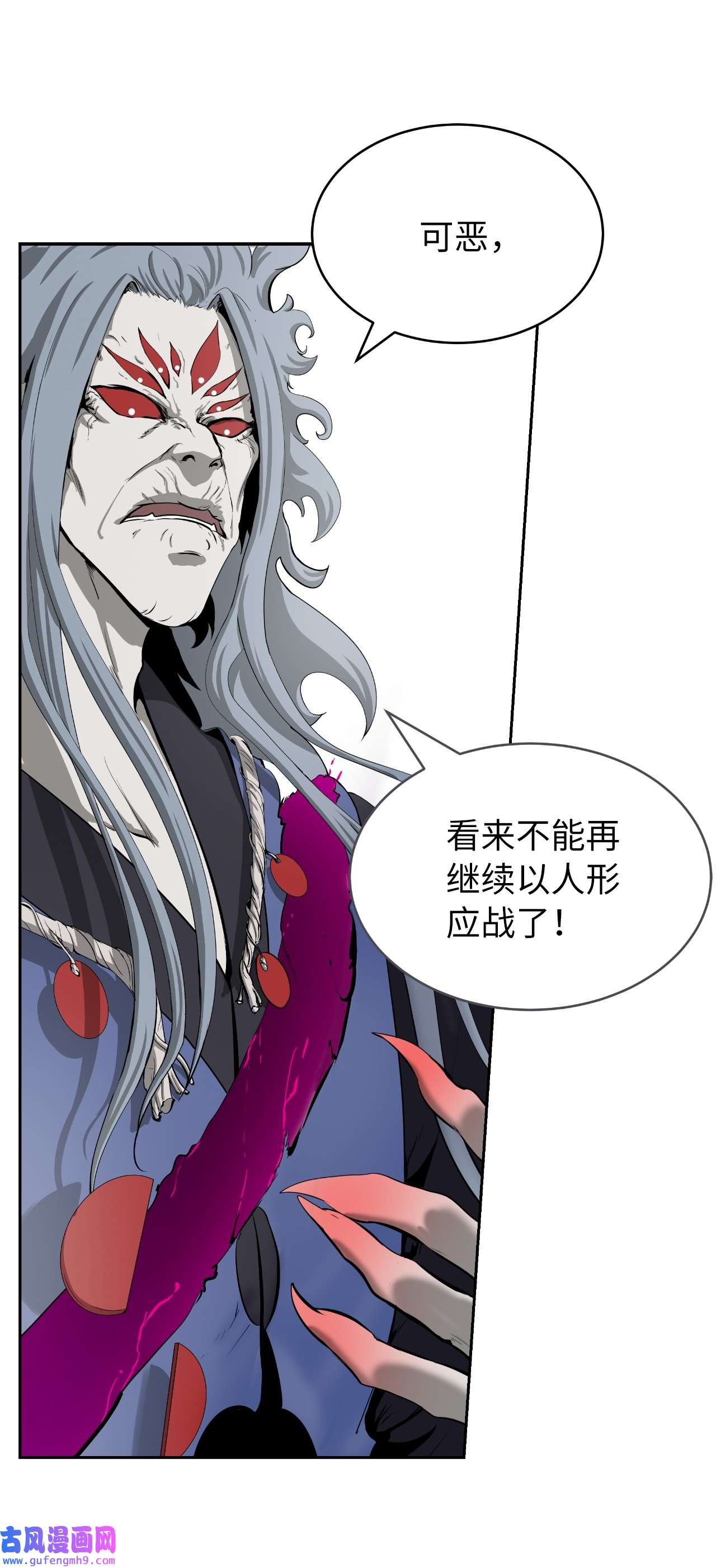 浪仙奇幻谈43 殊死一搏