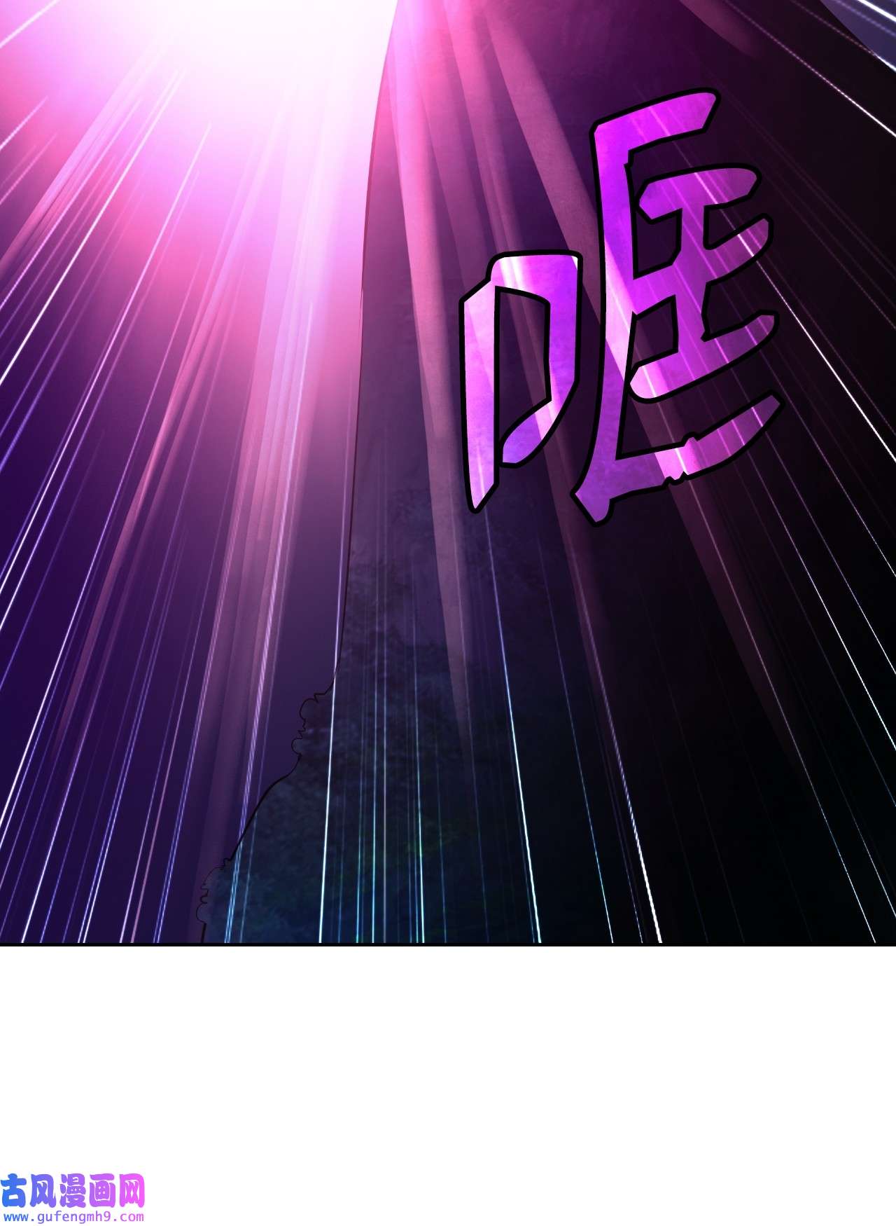 浪仙奇幻谈43 殊死一搏