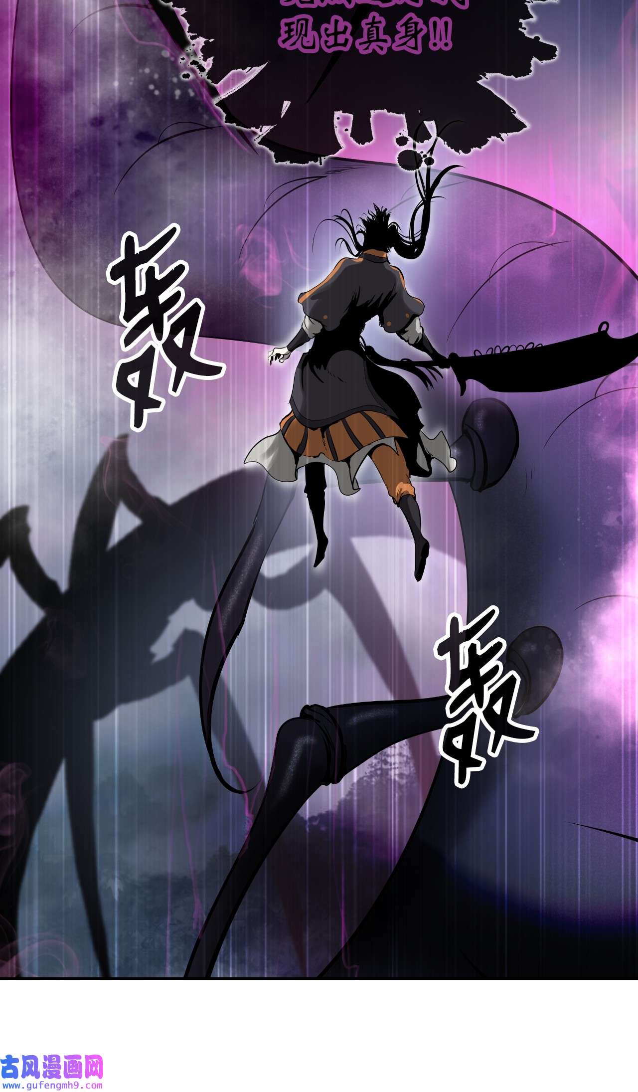 浪仙奇幻谈43 殊死一搏