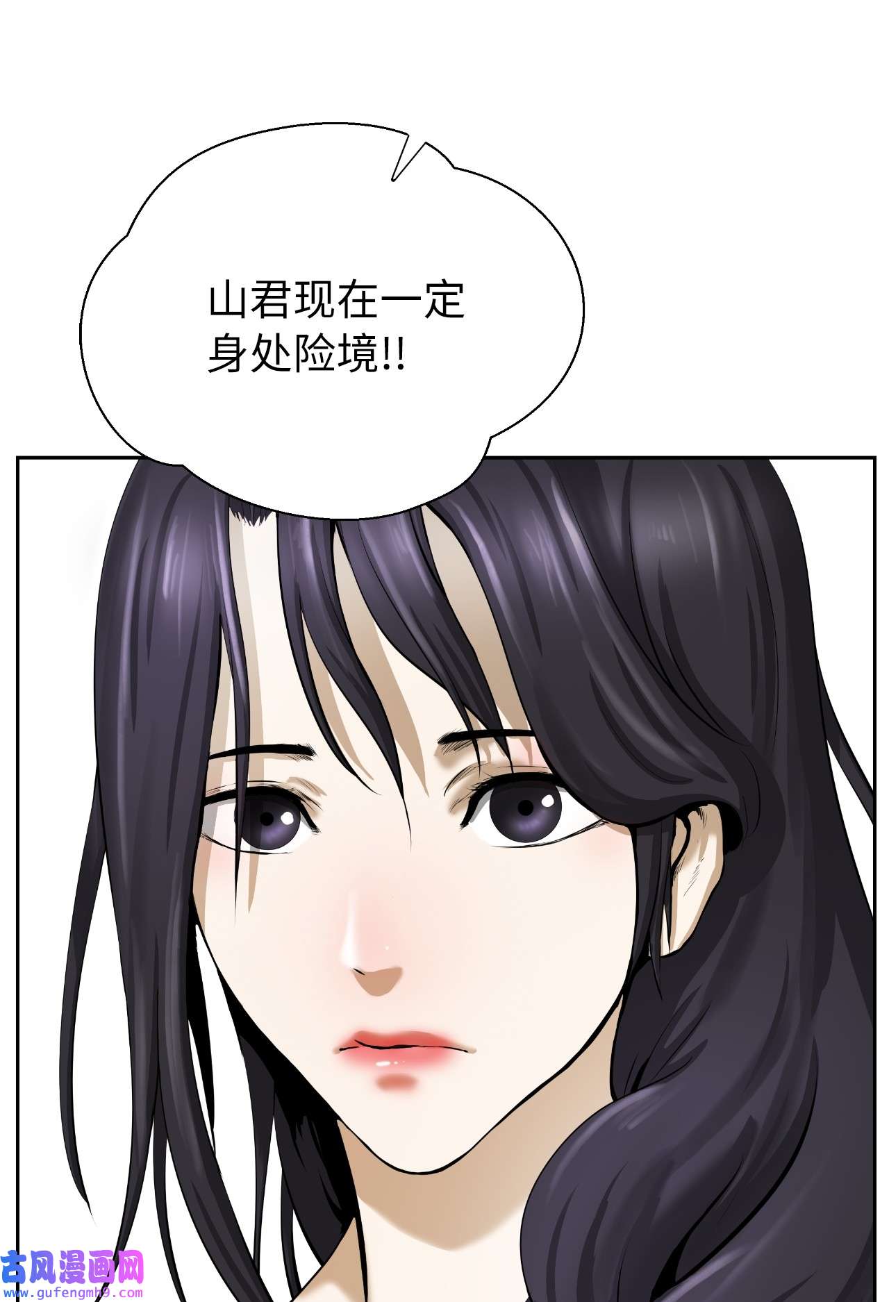 浪仙奇幻谈43 殊死一搏